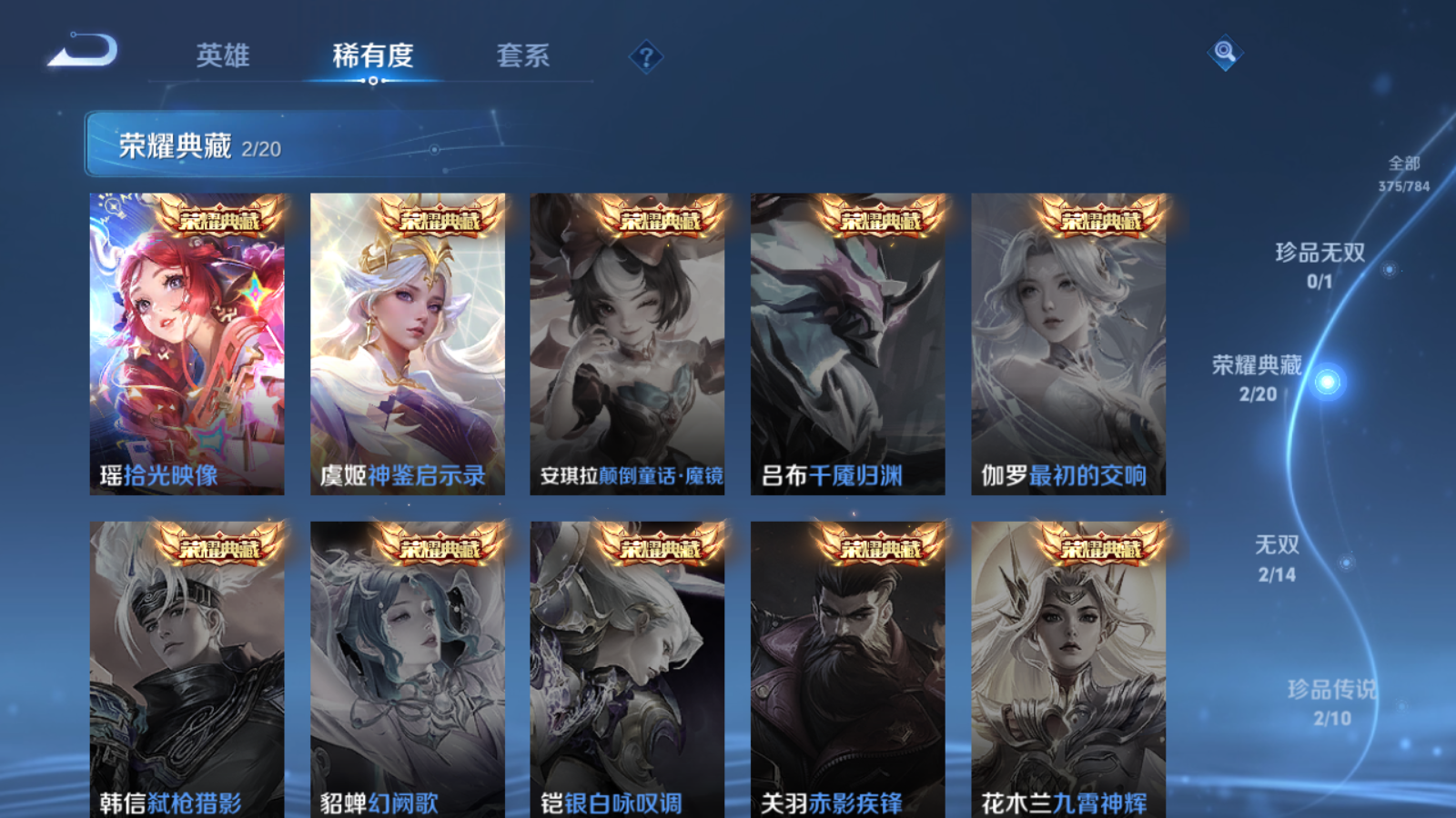 WZCMW4273425王者荣耀账号详情图7