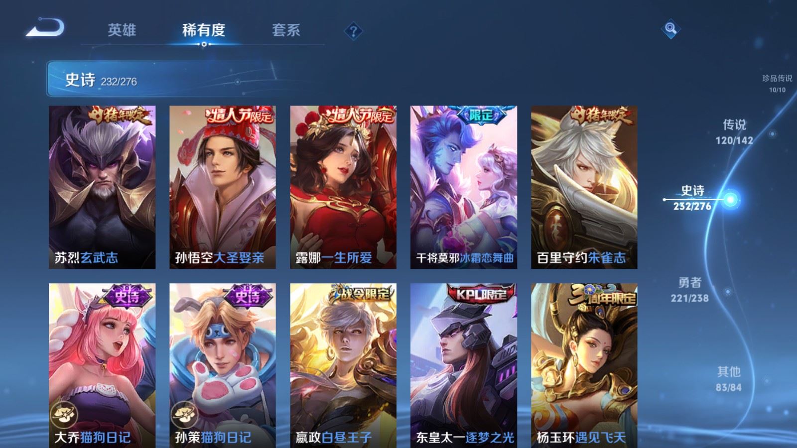 WZLX4258870王者荣耀账号详情图38