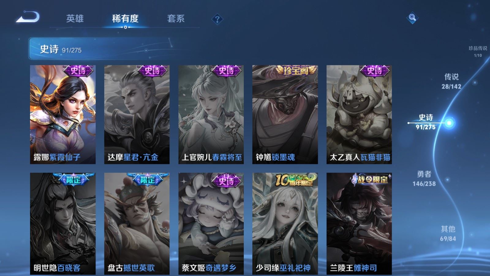 WZCMW4273371王者荣耀账号详情图21 WZCMW4273371王者荣耀账号详情图21