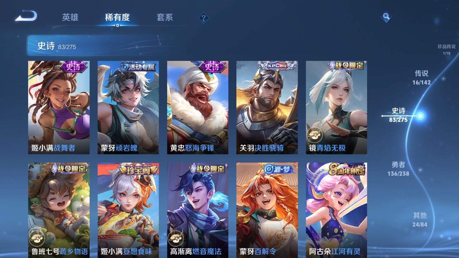 WZLX4259511王者荣耀账号详情图13