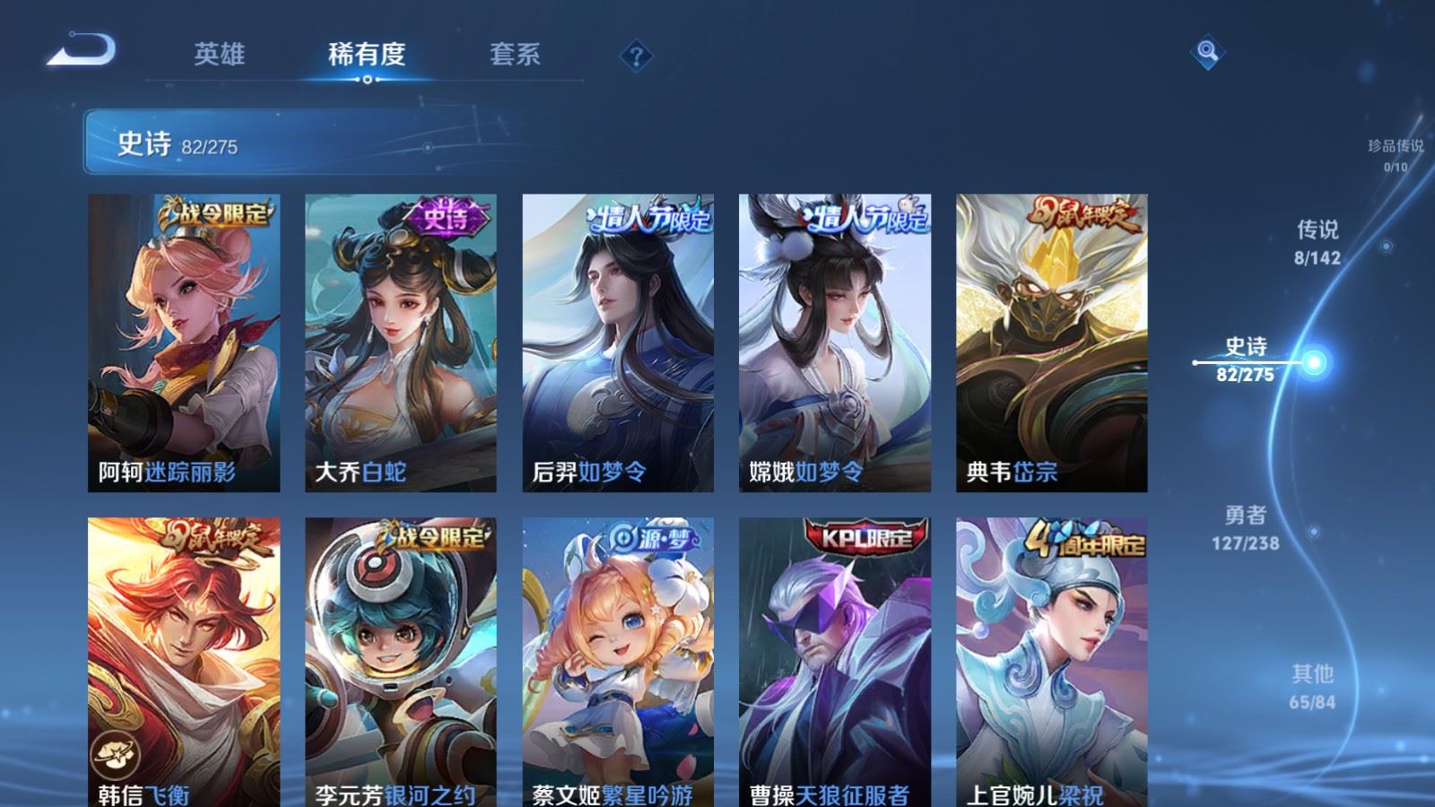 WZLX4259532王者荣耀账号详情图10