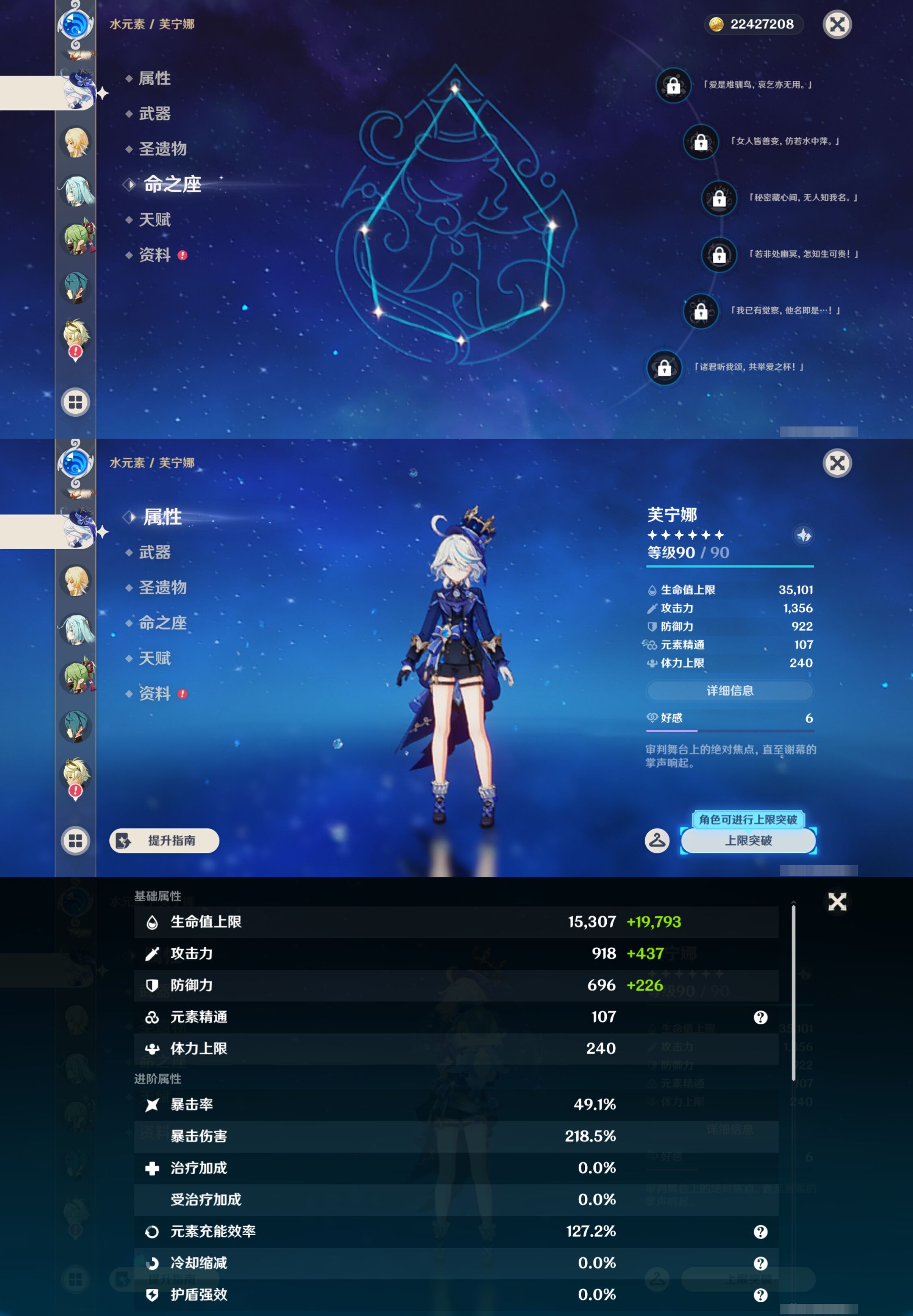 YSMK43730原神账号详情图21