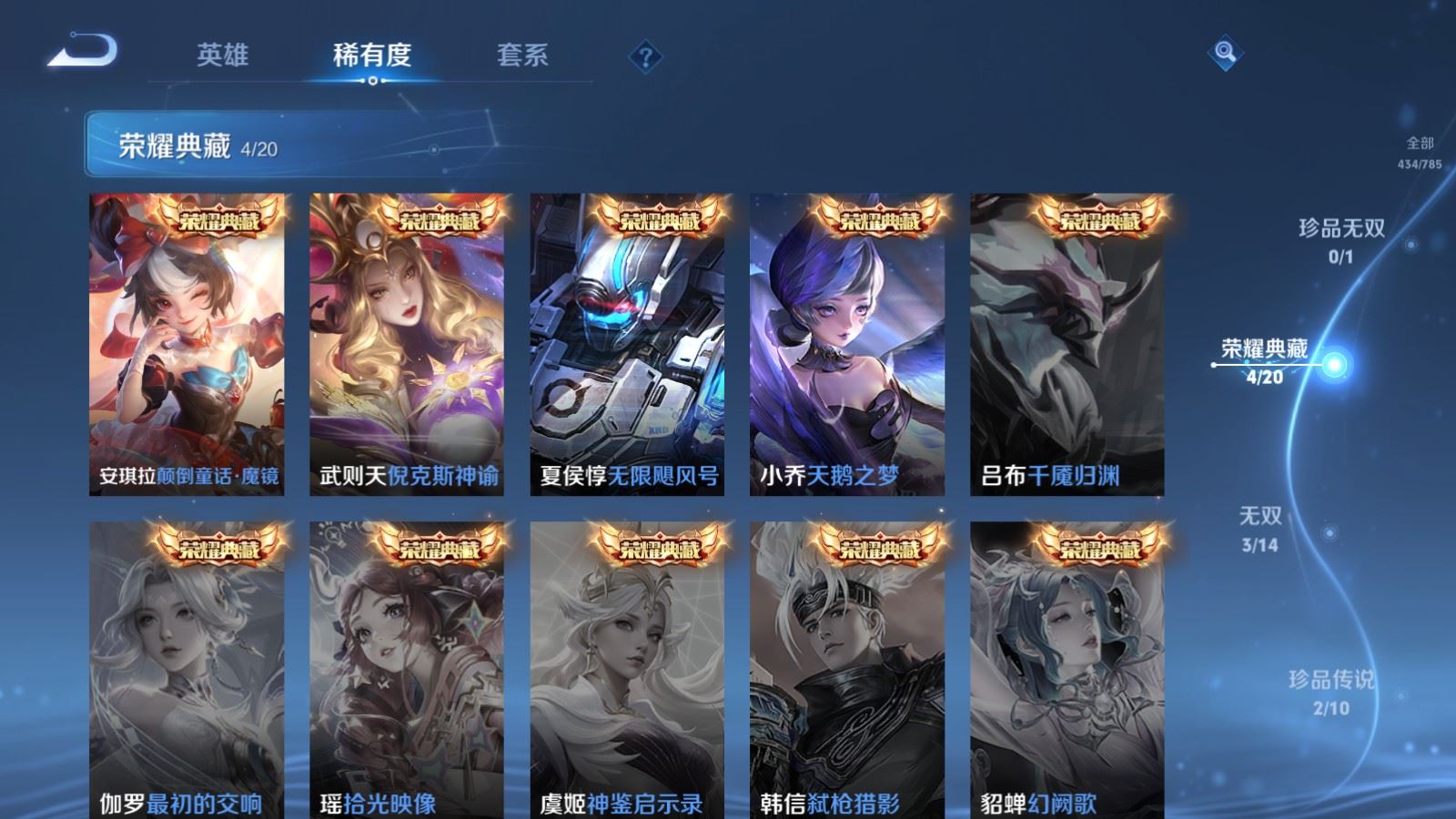 WZLX4258868王者荣耀账号详情图6