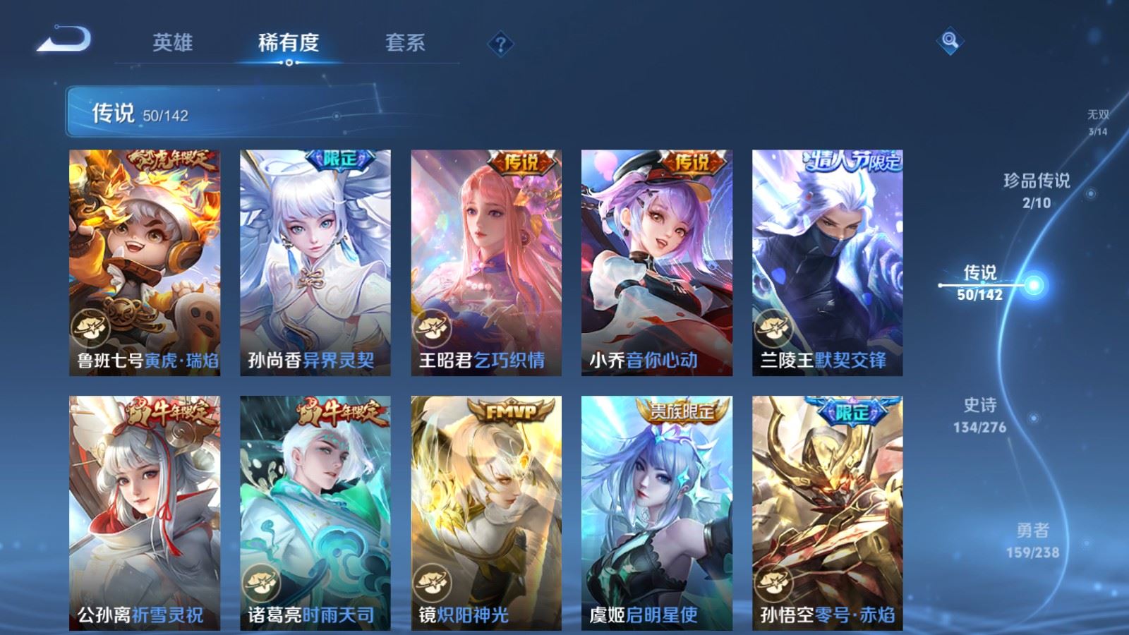 WZLX4258868王者荣耀账号详情图10