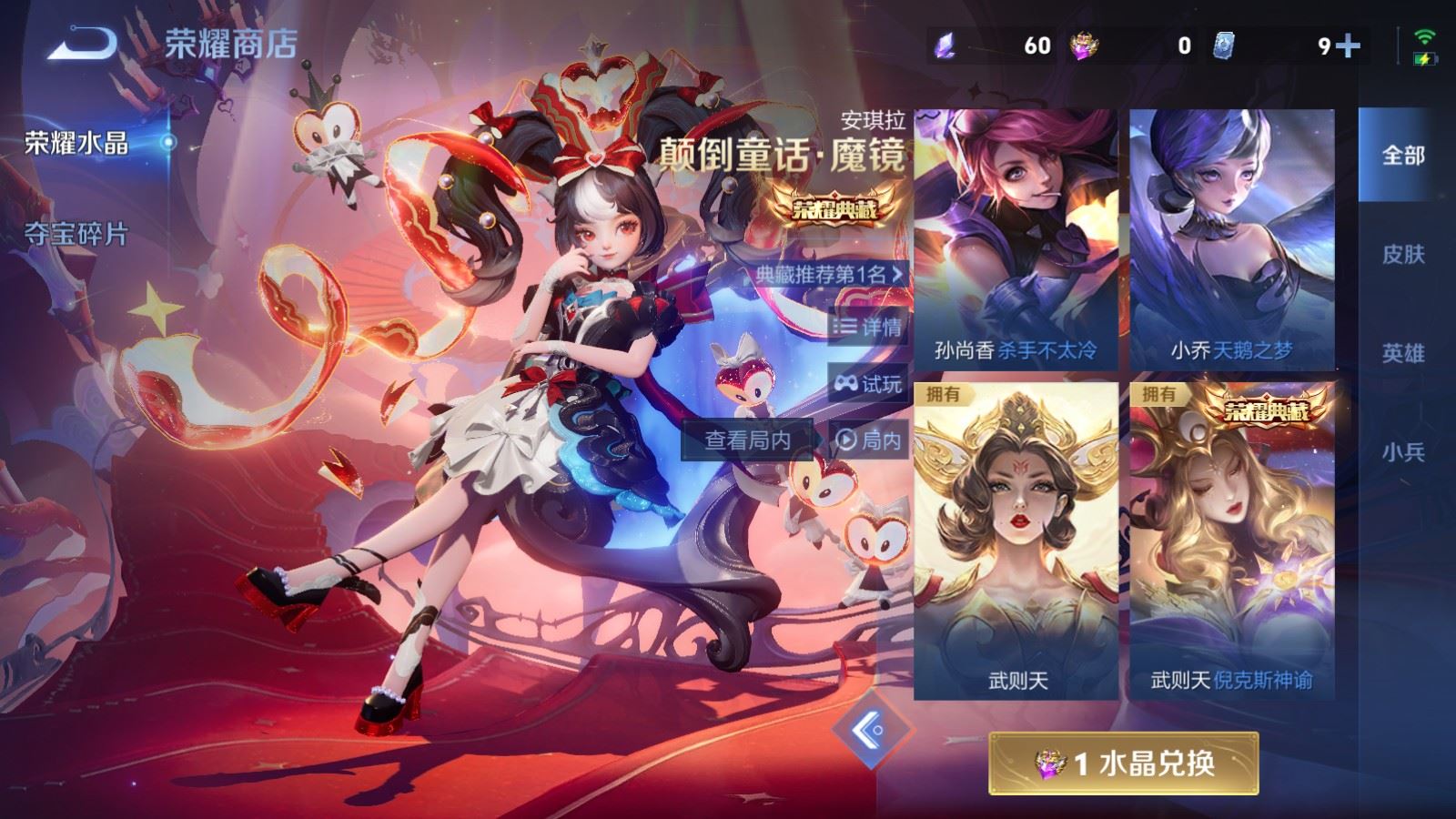 WZLX4259497王者荣耀账号详情图22