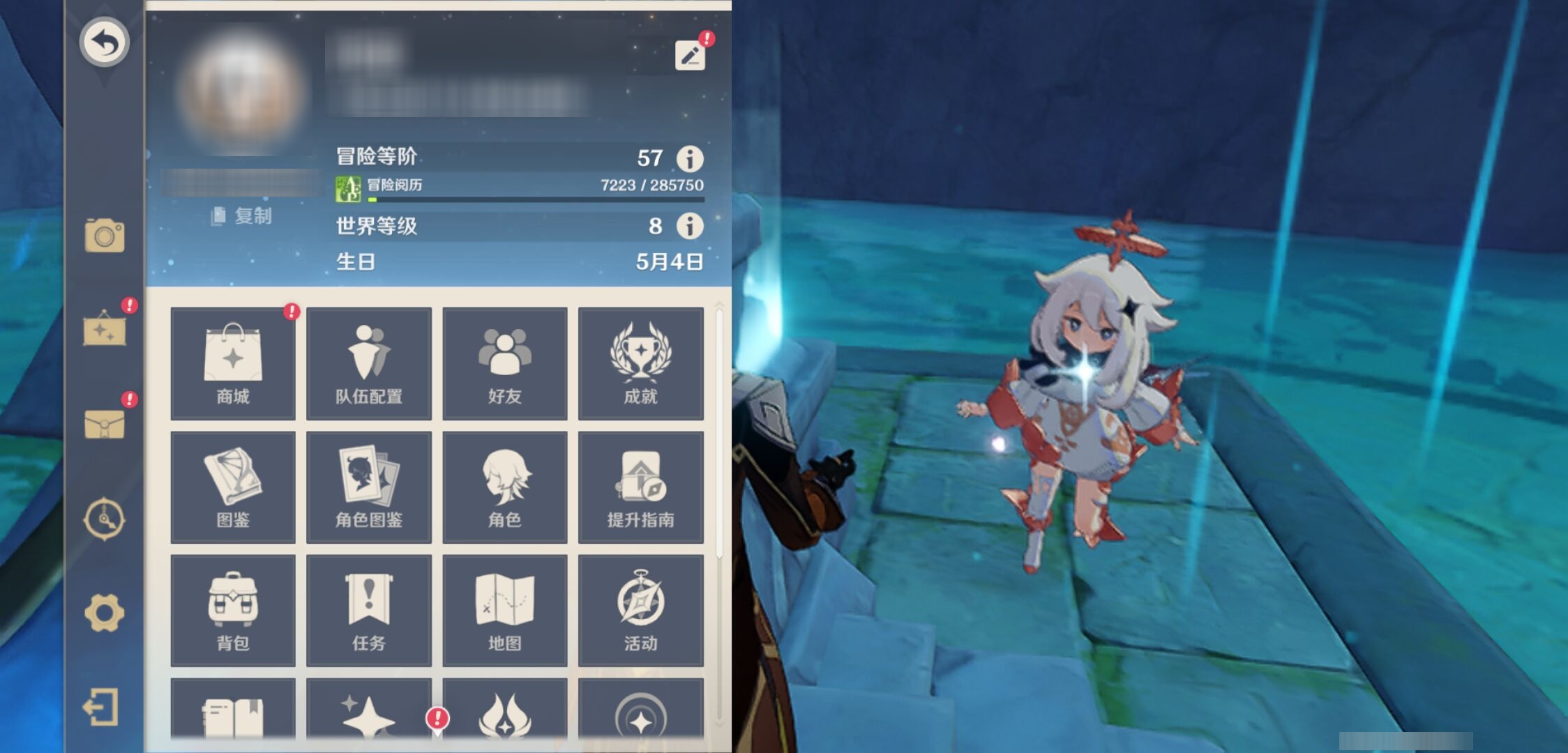 YSMK43734原神账号详情图6