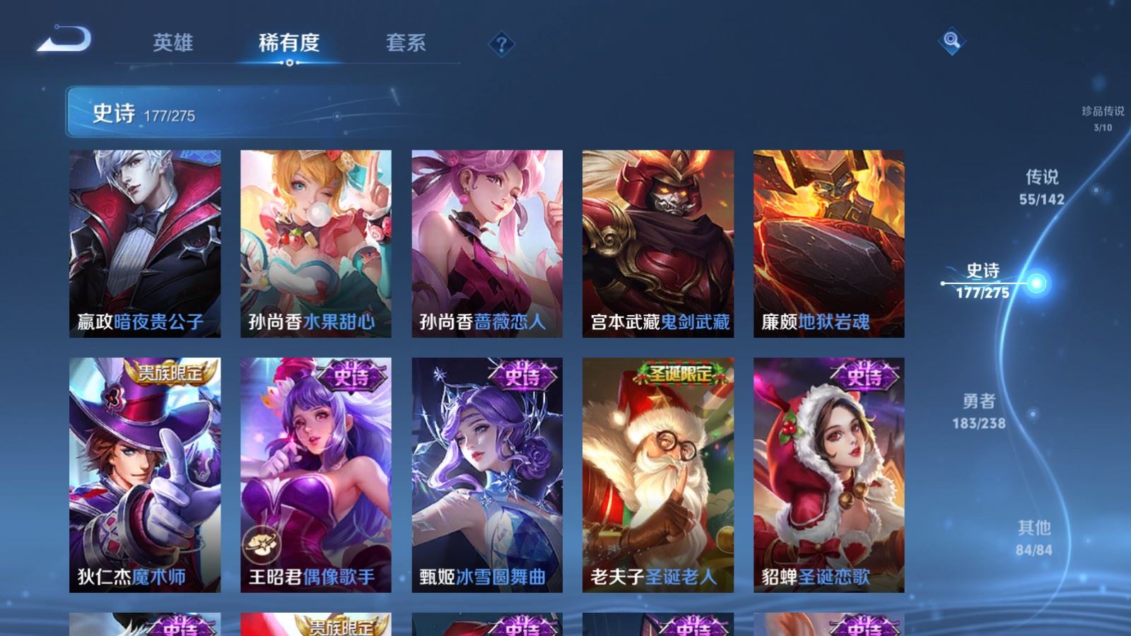 WZLX4258842王者荣耀账号详情图31