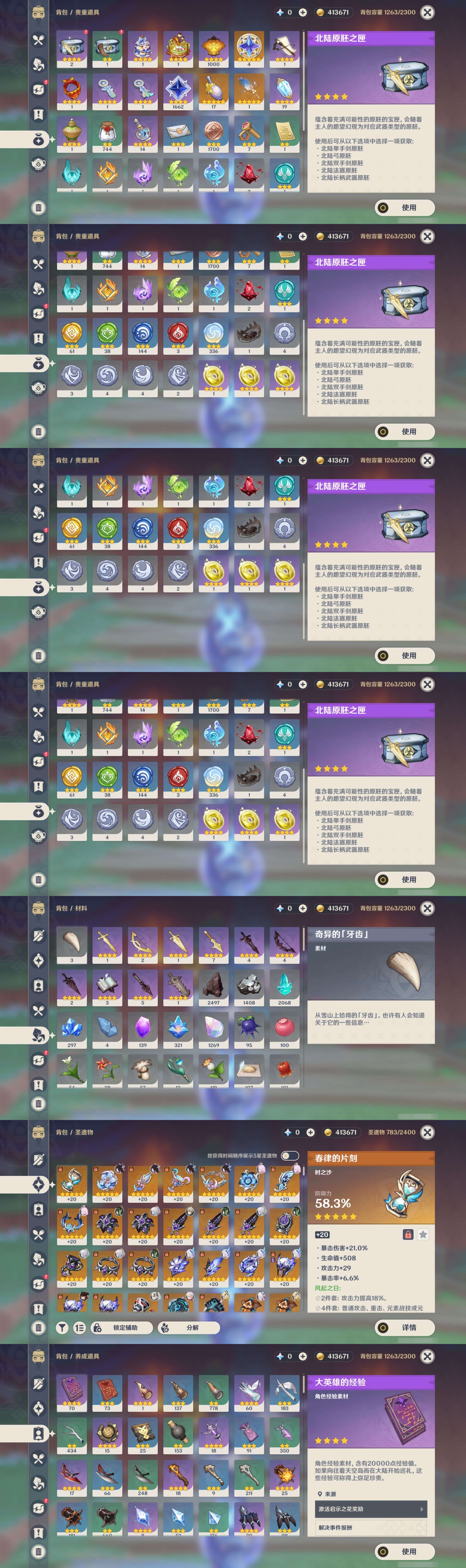 YSMK43738原神账号详情图5