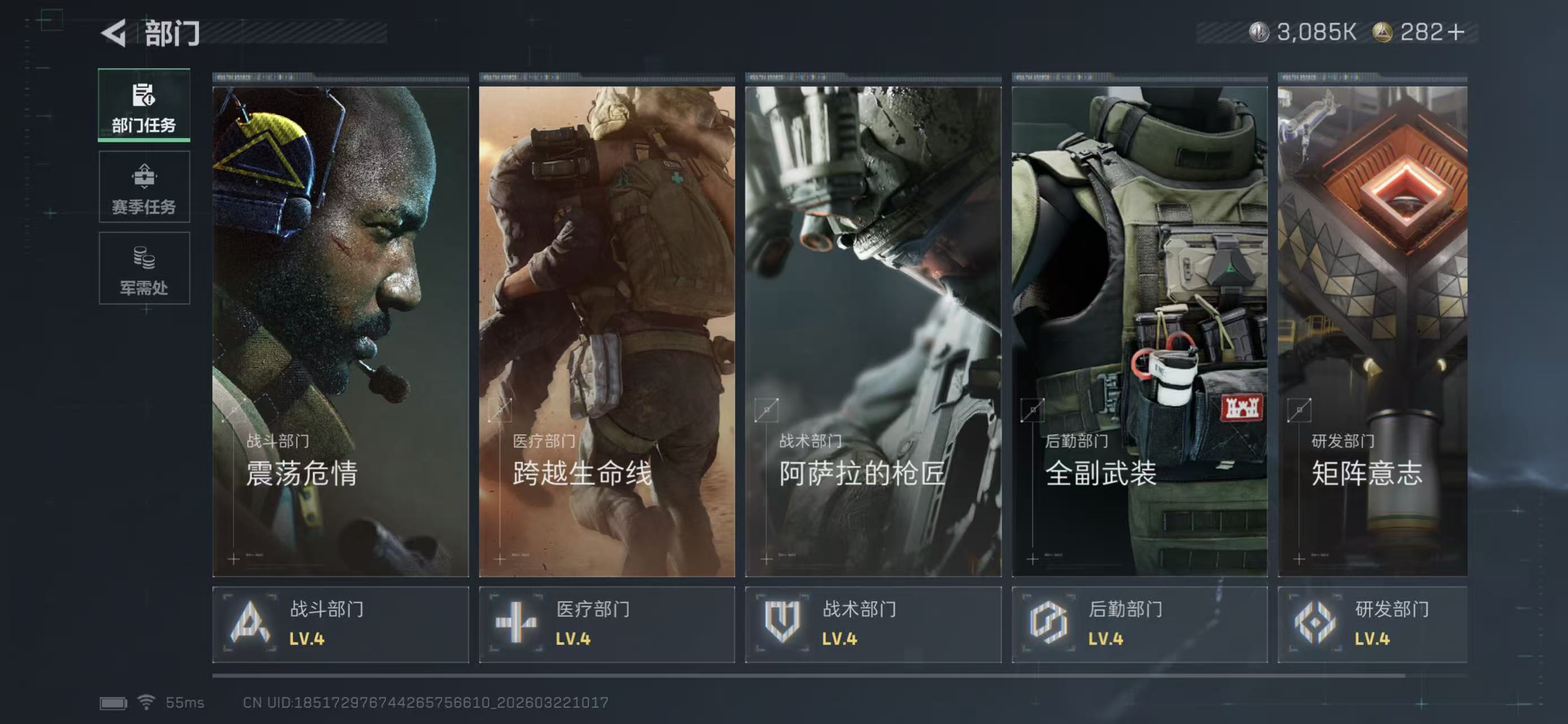 SJZCMW485659三角洲行动账号详情图4