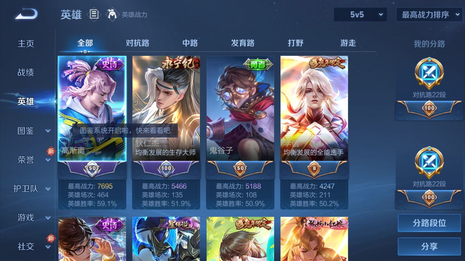 WZLX4259535王者荣耀账号详情图3