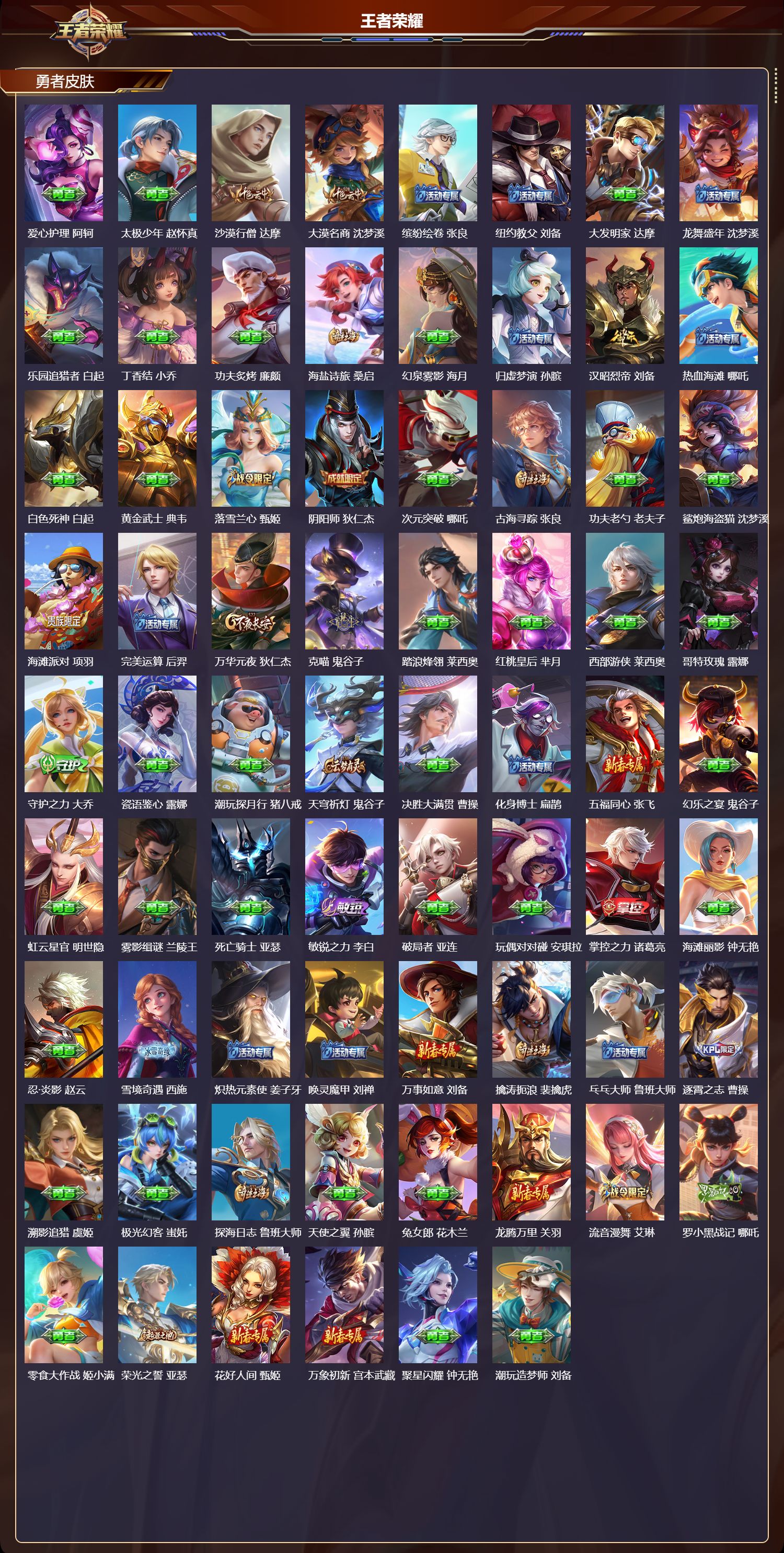 WZCMW4272320王者荣耀账号详情图7 WZCMW4272320王者荣耀账号详情图7