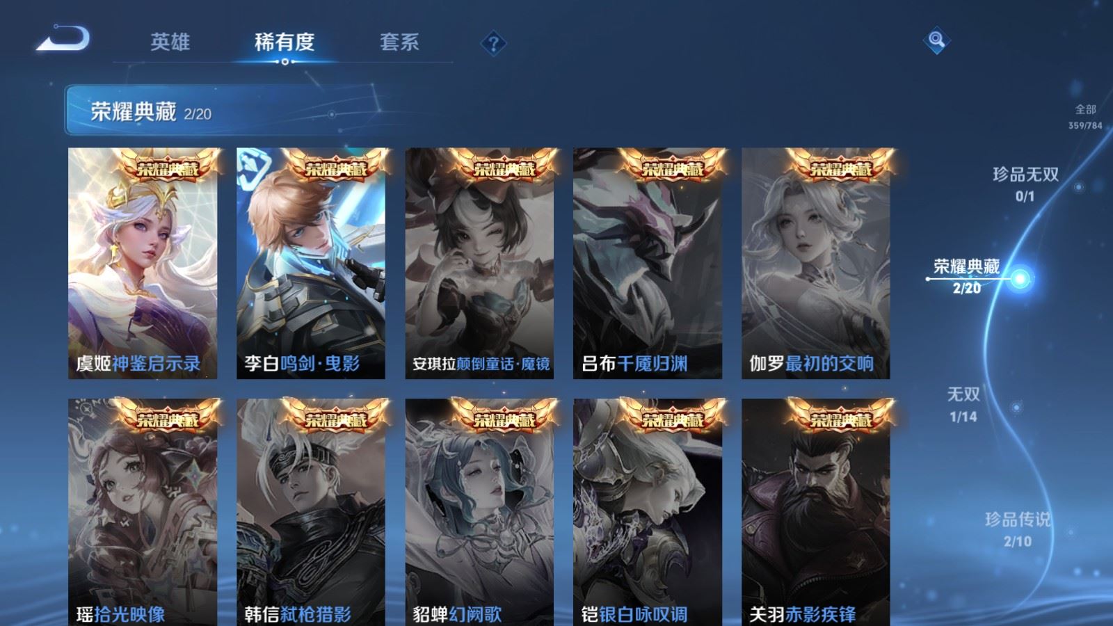 WZLX4259505王者荣耀账号详情图6