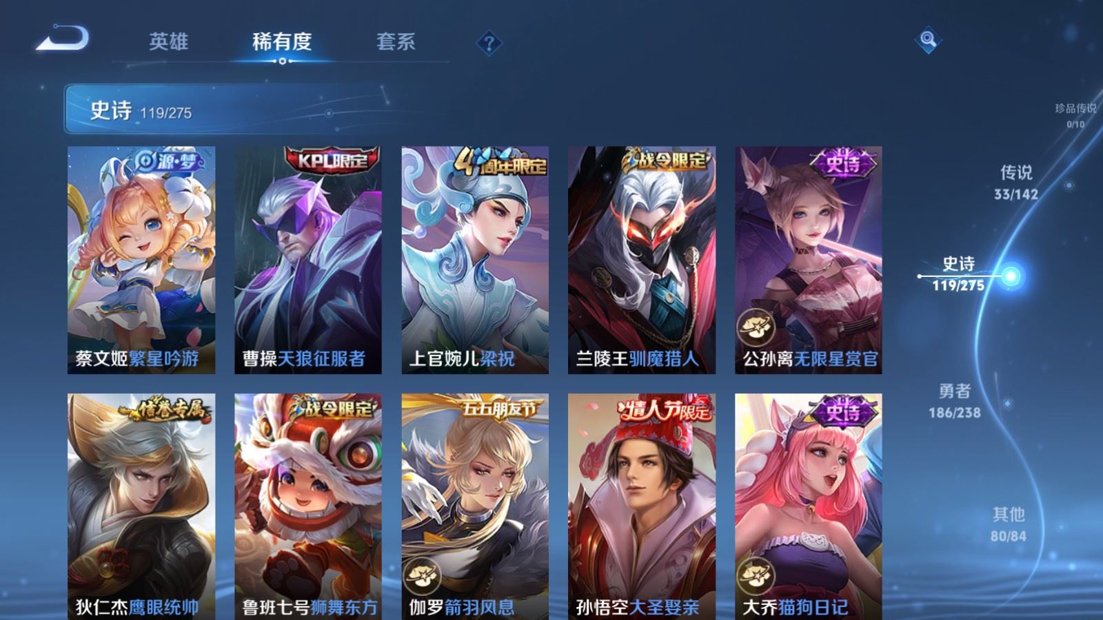 WZLX4259498王者荣耀账号详情图18 WZLX4259498王者荣耀账号详情图18