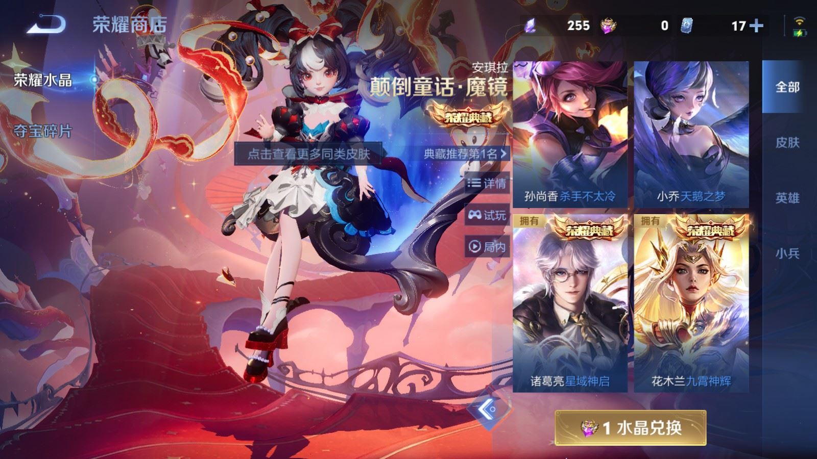 WZLX4259231王者荣耀账号详情图28 WZLX4259231王者荣耀账号详情图28