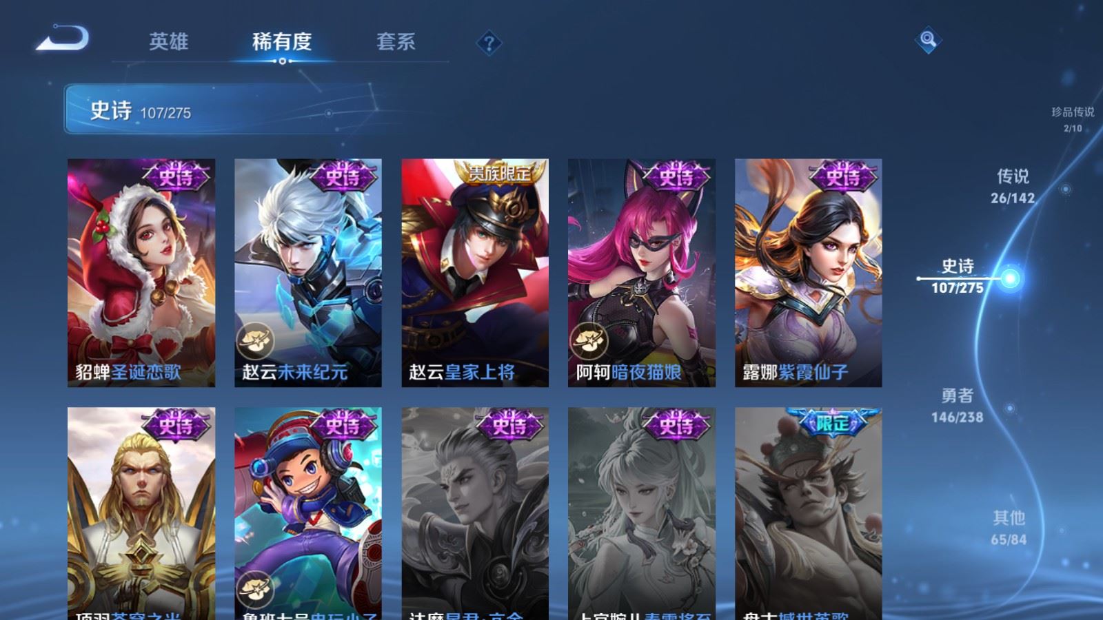 WZLX4258858王者荣耀账号详情图21 WZLX4258858王者荣耀账号详情图21