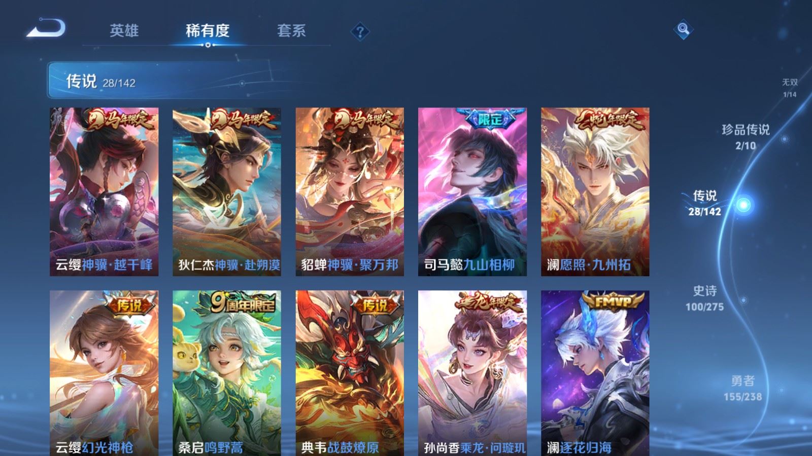 WZLX4259505王者荣耀账号详情图8