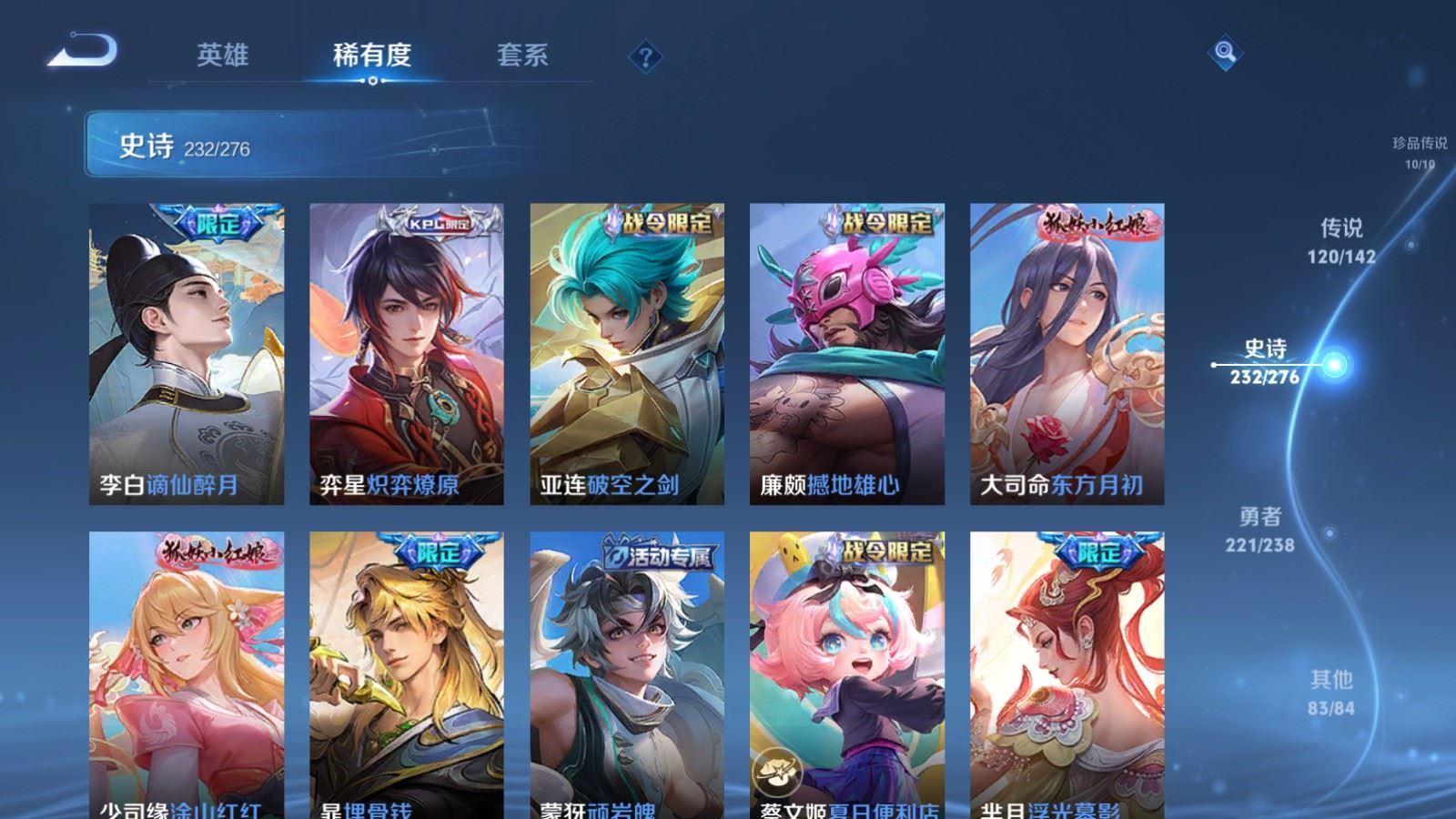 WZLX4258870王者荣耀账号详情图26