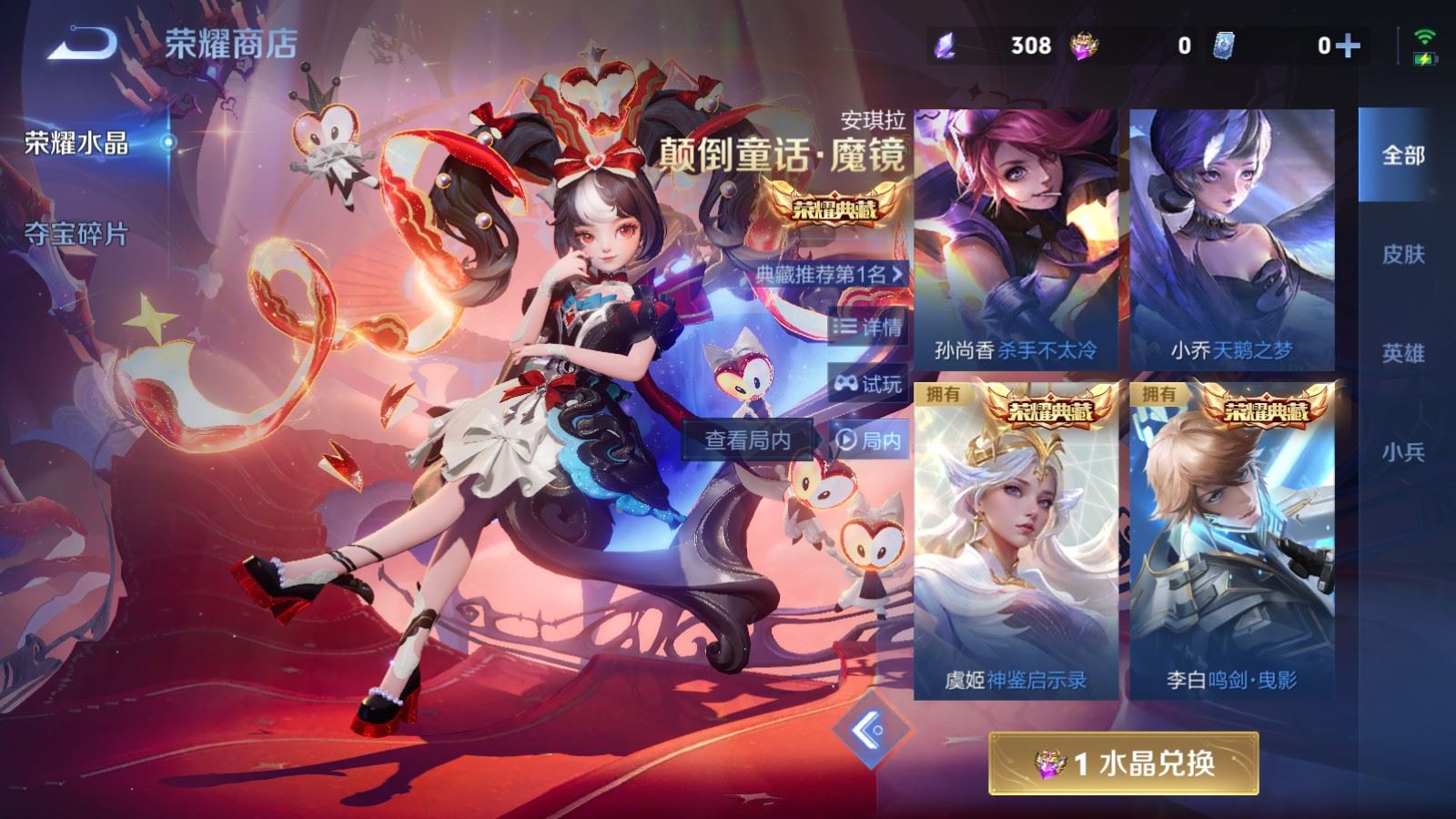 WZLX4259505王者荣耀账号详情图26