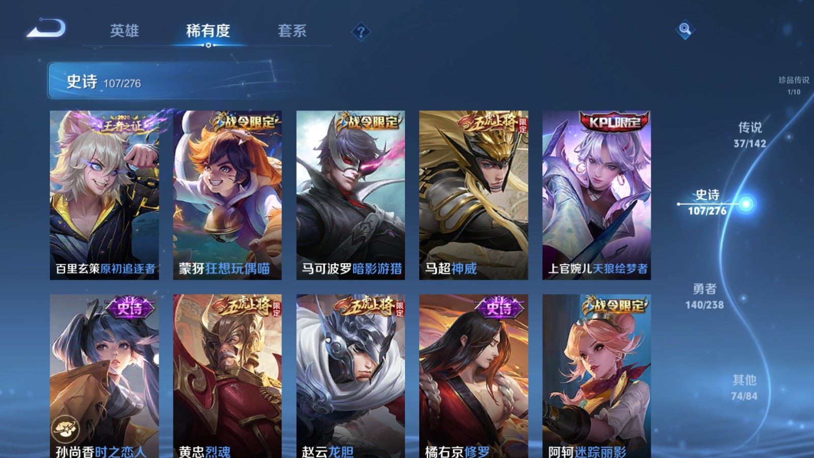 WZLX4259231王者荣耀账号详情图16 WZLX4259231王者荣耀账号详情图16