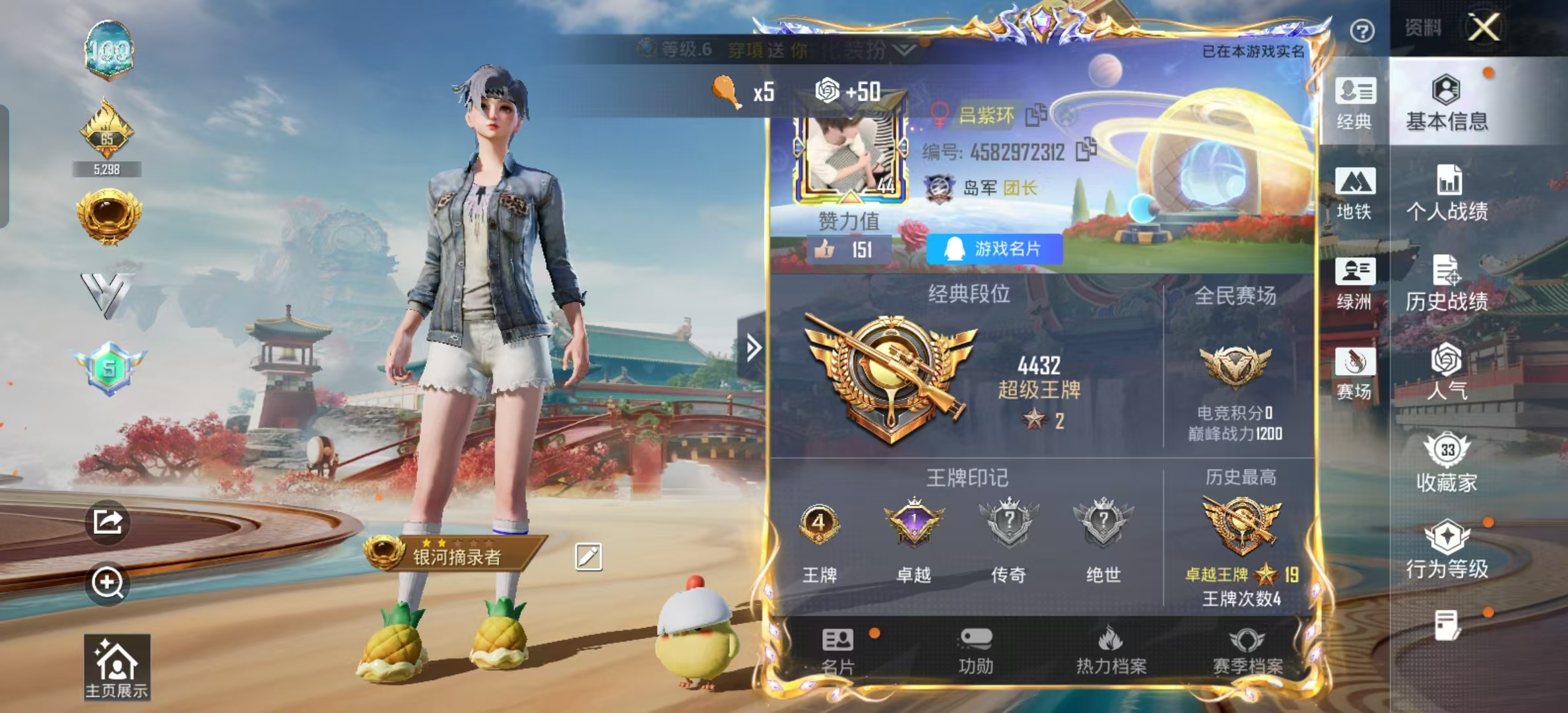 HPSJ4140449和平精英账号详情图3