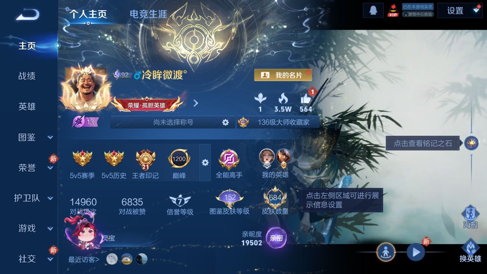 WZLX4258870王者荣耀账号详情图2