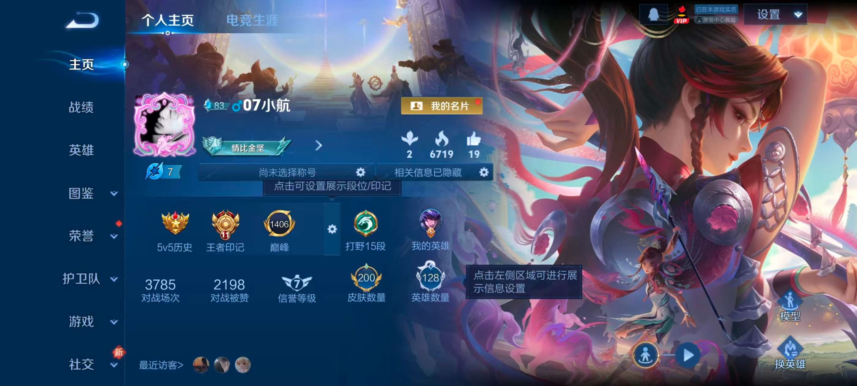 WZCMW4272320王者荣耀账号详情图2 WZCMW4272320王者荣耀账号详情图2