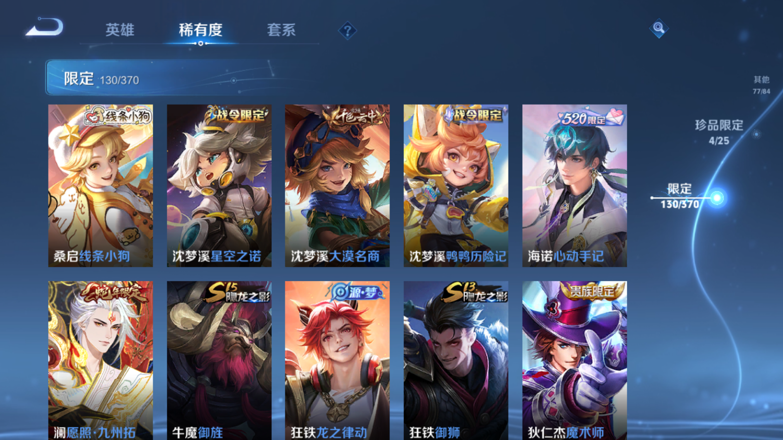 WZCMW4273425王者荣耀账号详情图19