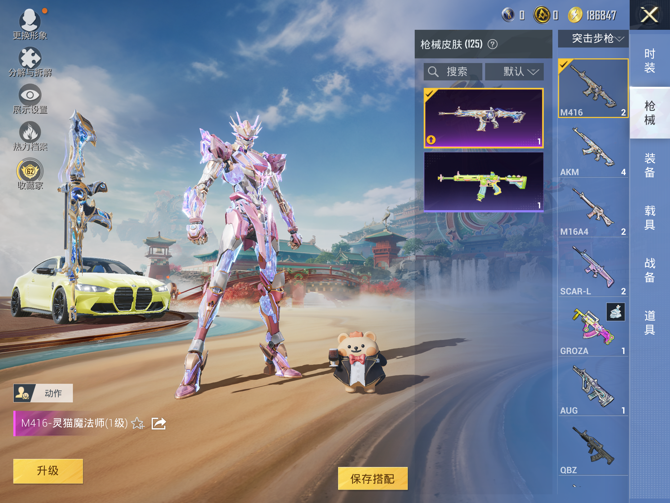 HPLX4143596和平精英账号详情图6 HPLX4143596和平精英账号详情图6