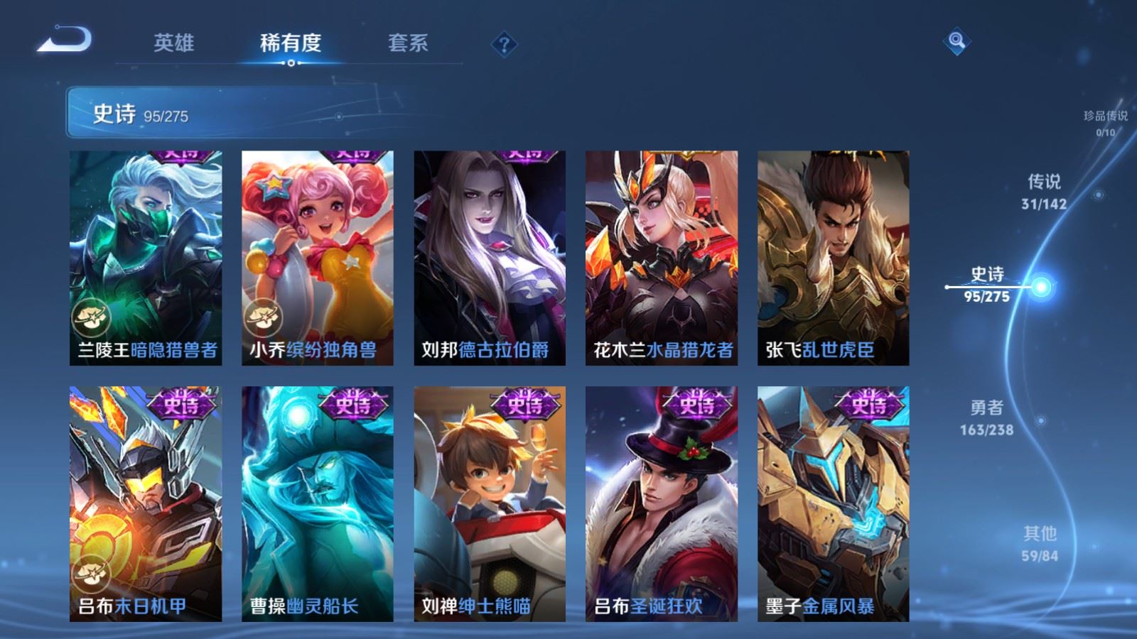 WZLX4258850王者荣耀账号详情图18 WZLX4258850王者荣耀账号详情图18