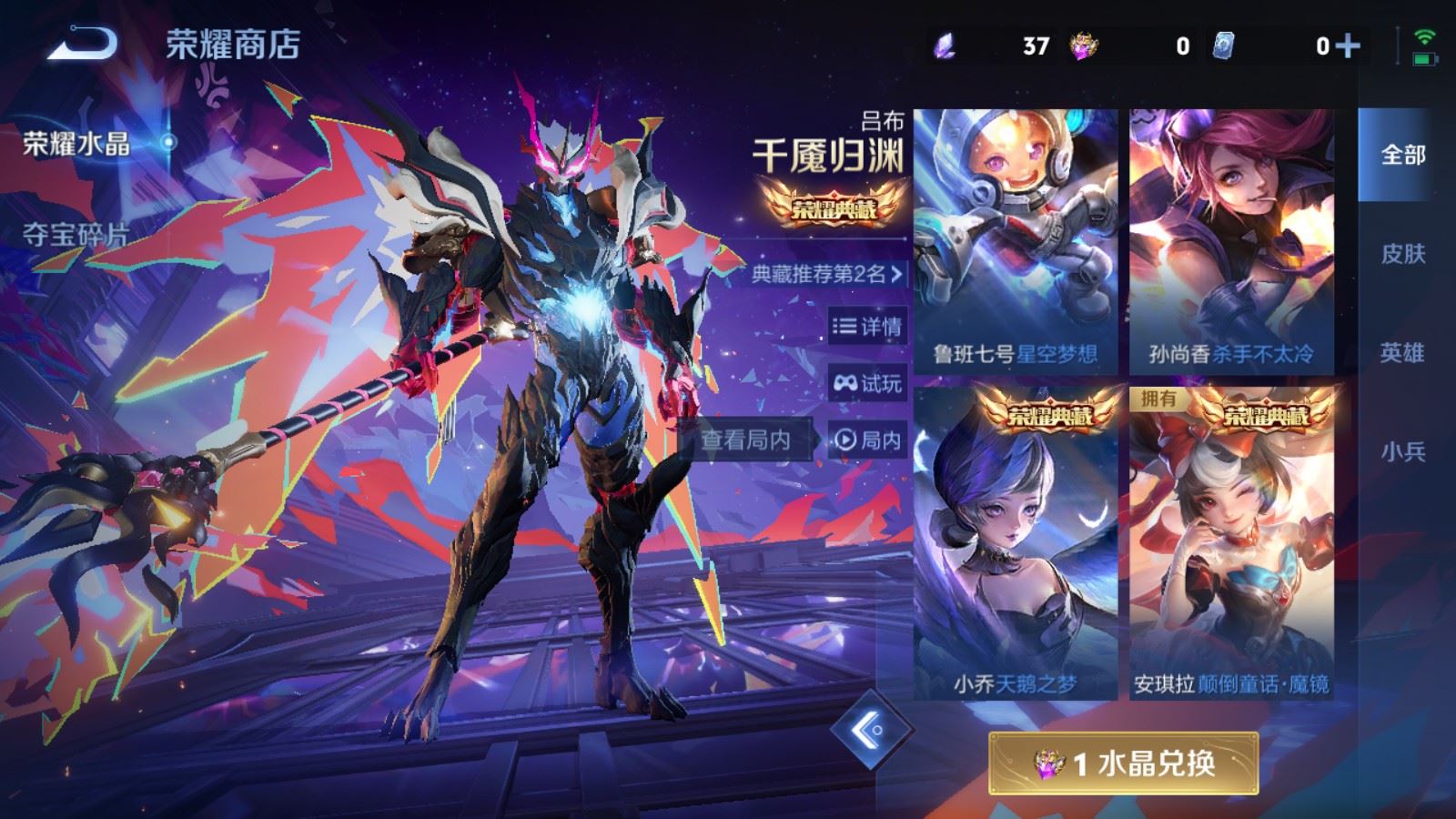 WZLX4259523王者荣耀账号详情图30