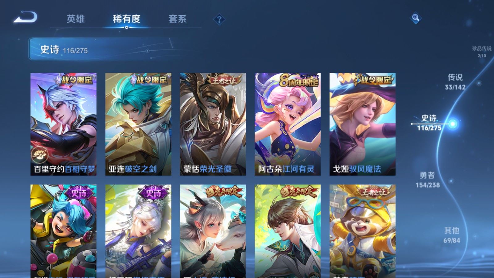 WZLX4259523王者荣耀账号详情图14