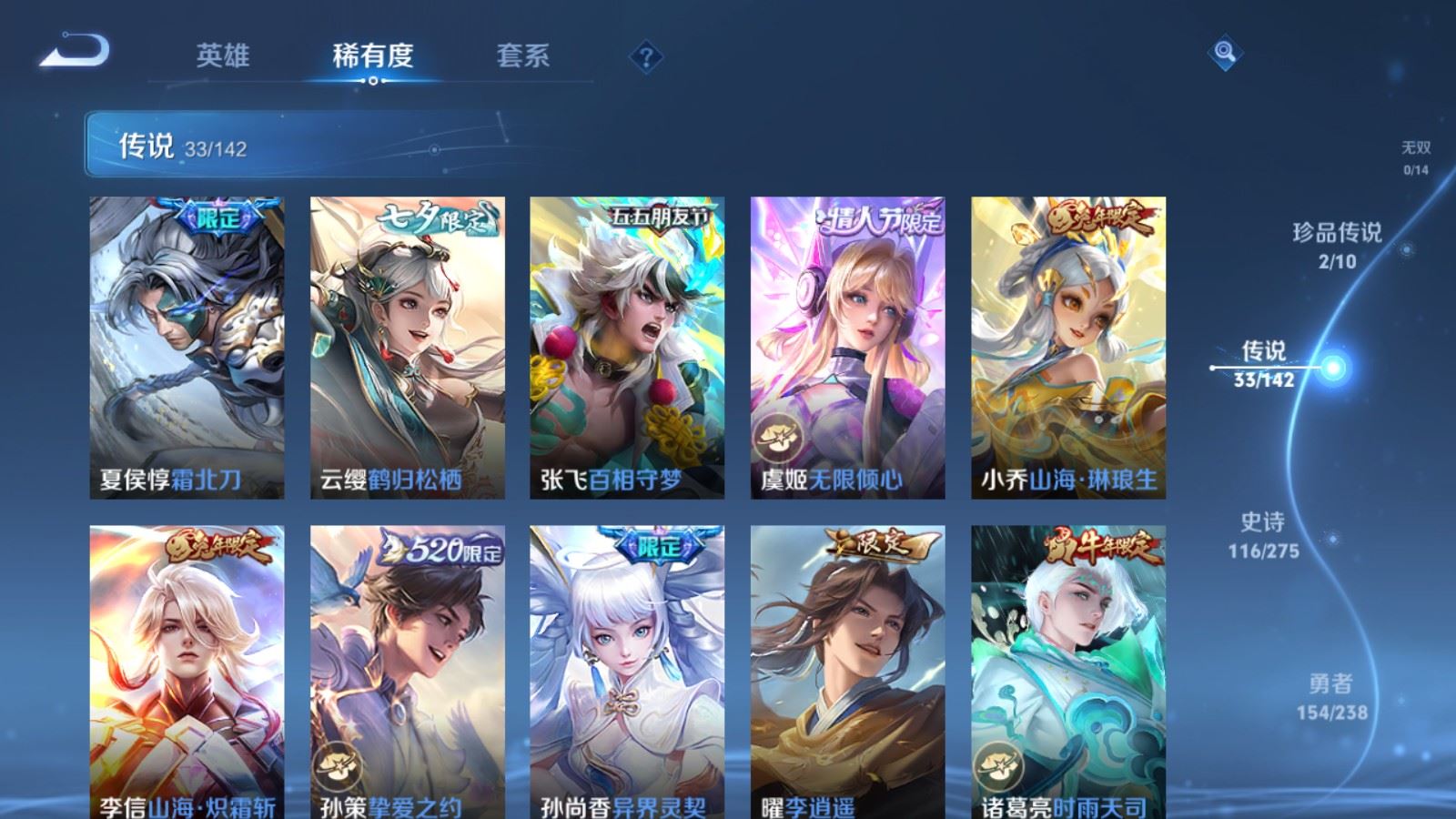 WZLX4259523王者荣耀账号详情图8