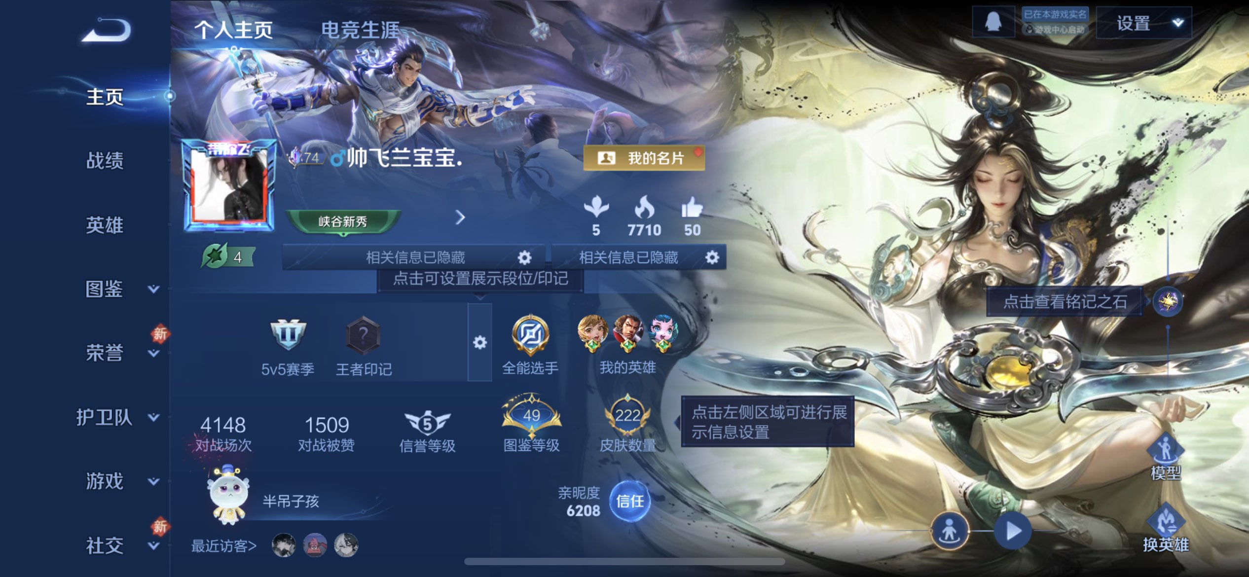 WZCMW4272313王者荣耀账号详情图2