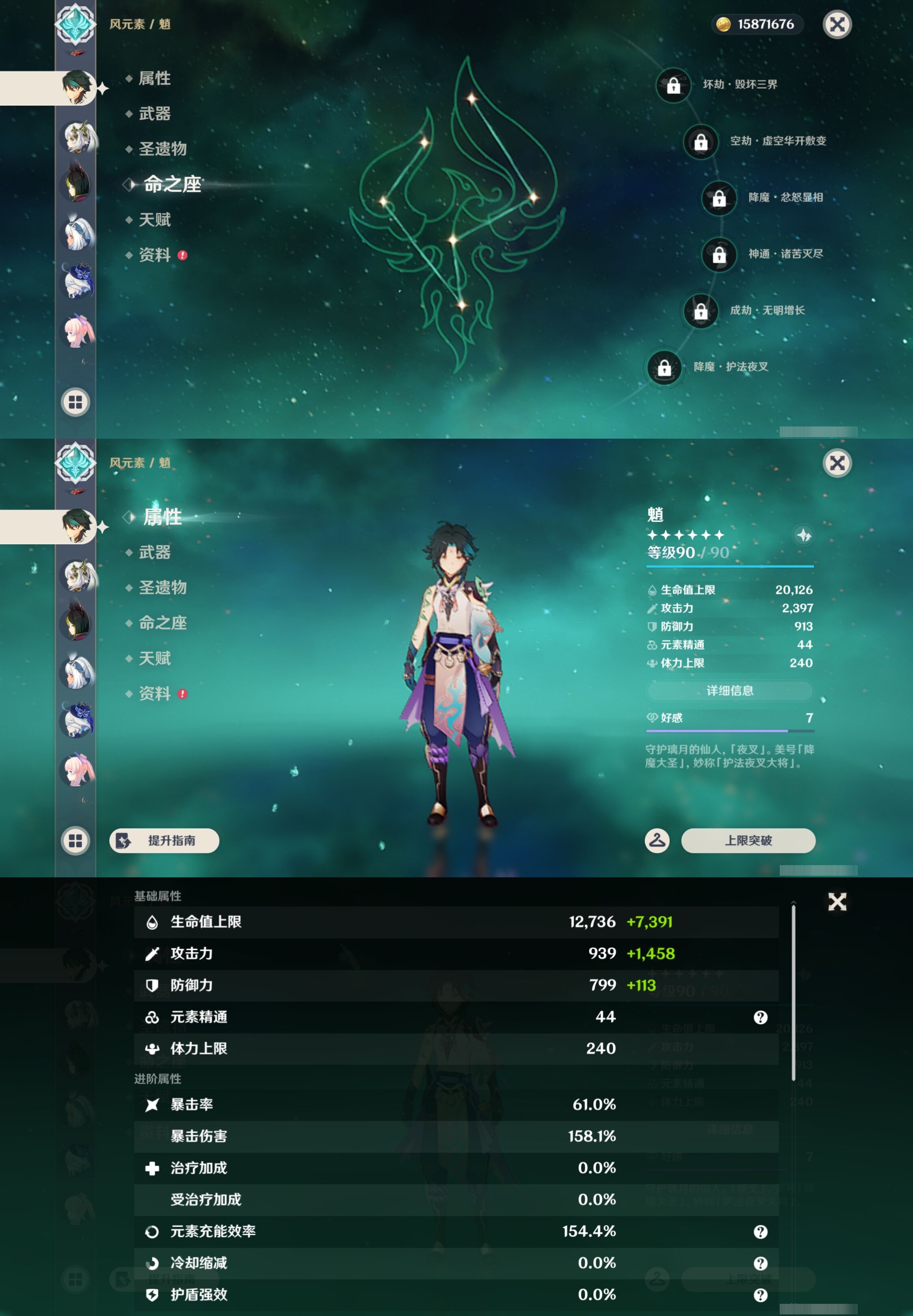 YSMK43737原神账号详情图14