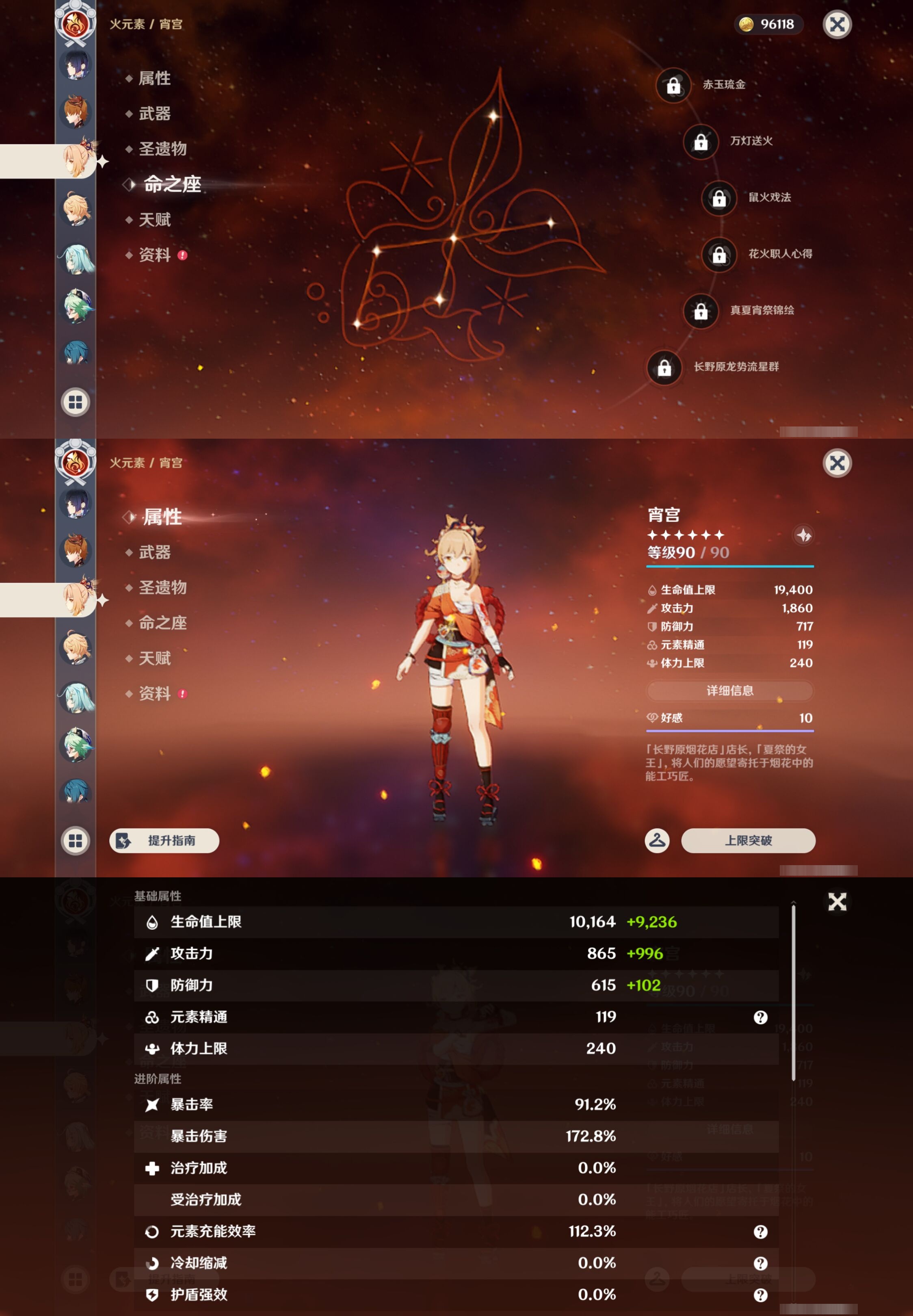 YSMK43743原神账号详情图29 YSMK43743原神账号详情图29