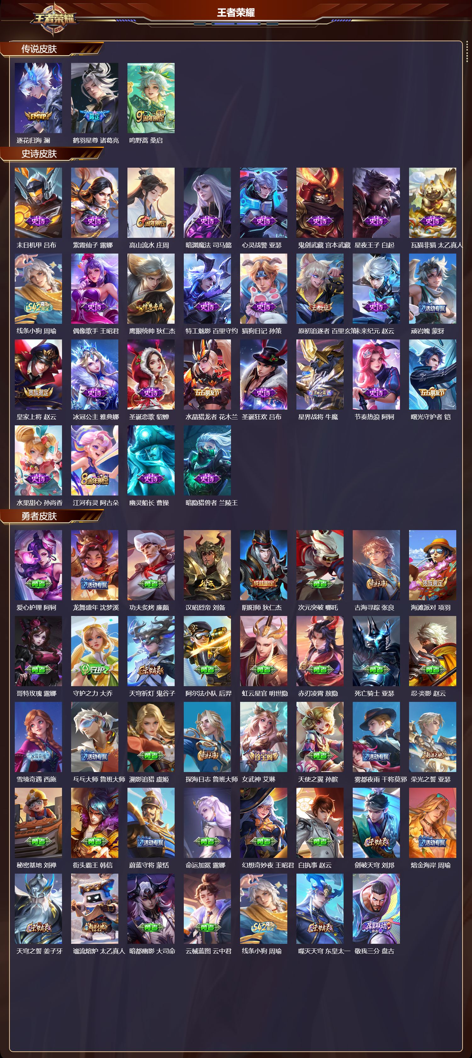 WZCMW4272351王者荣耀账号详情图6 WZCMW4272351王者荣耀账号详情图6