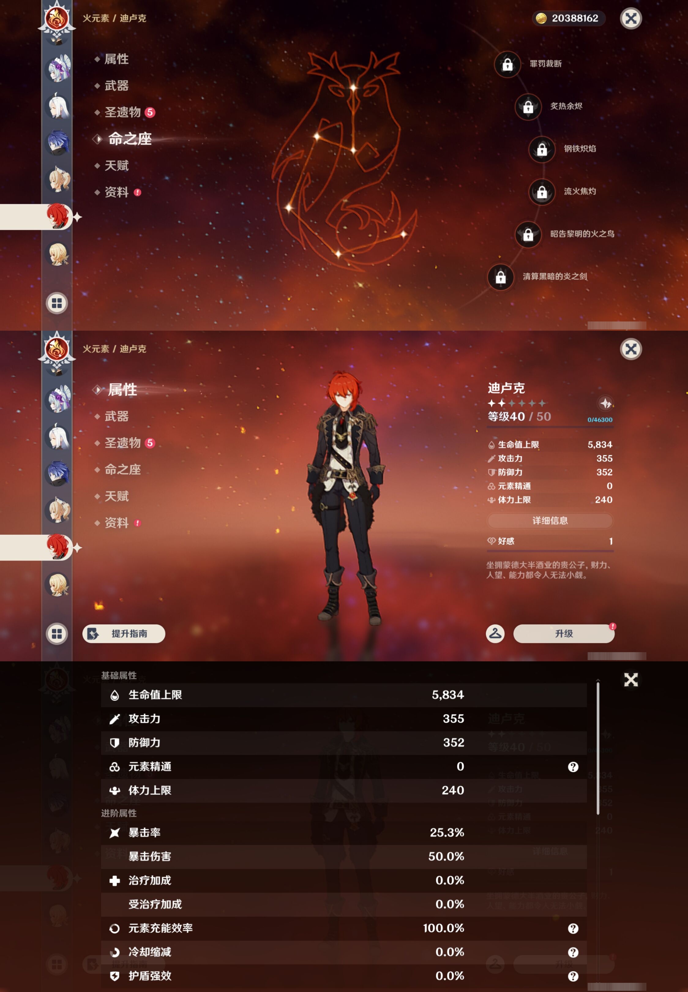 YSMK43734原神账号详情图20