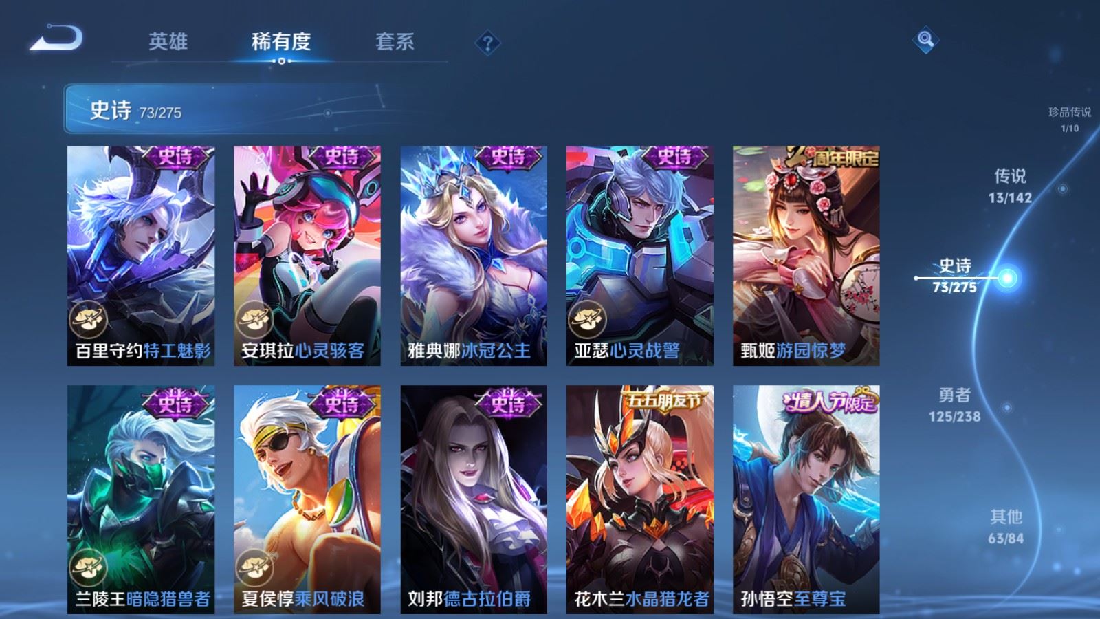 WZLX4259488王者荣耀账号详情图14