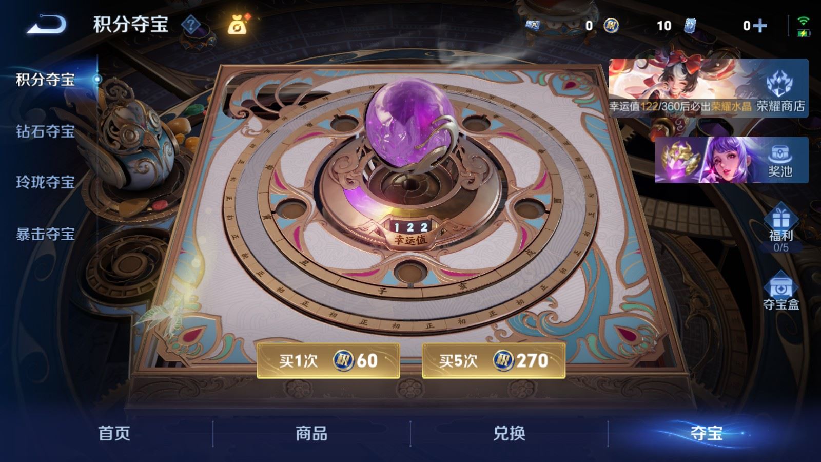 WZLX4259505王者荣耀账号详情图25