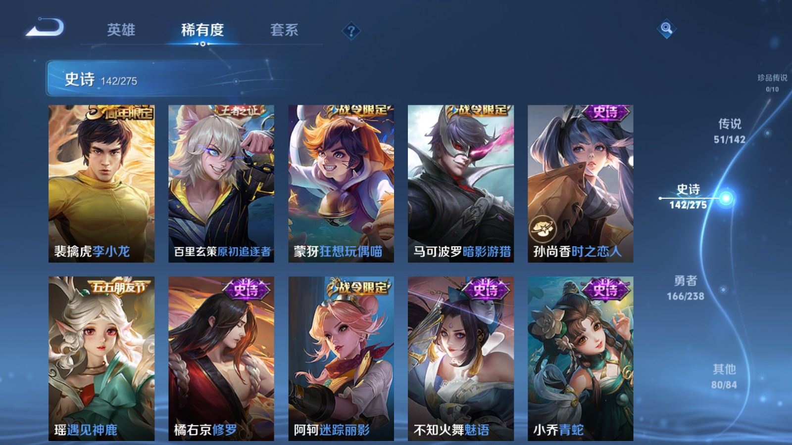 WZLX4258863王者荣耀账号详情图21 WZLX4258863王者荣耀账号详情图21