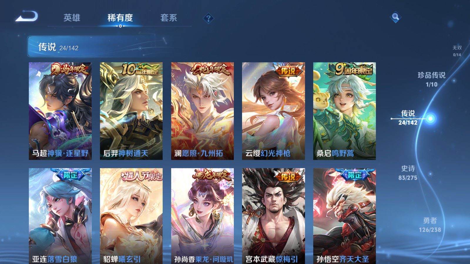 WZLX4259506王者荣耀账号详情图6