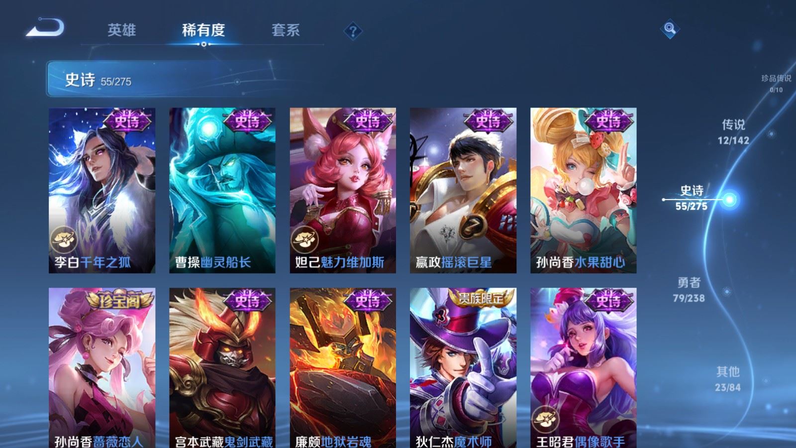 WZLX4258867王者荣耀账号详情图13 WZLX4258867王者荣耀账号详情图13