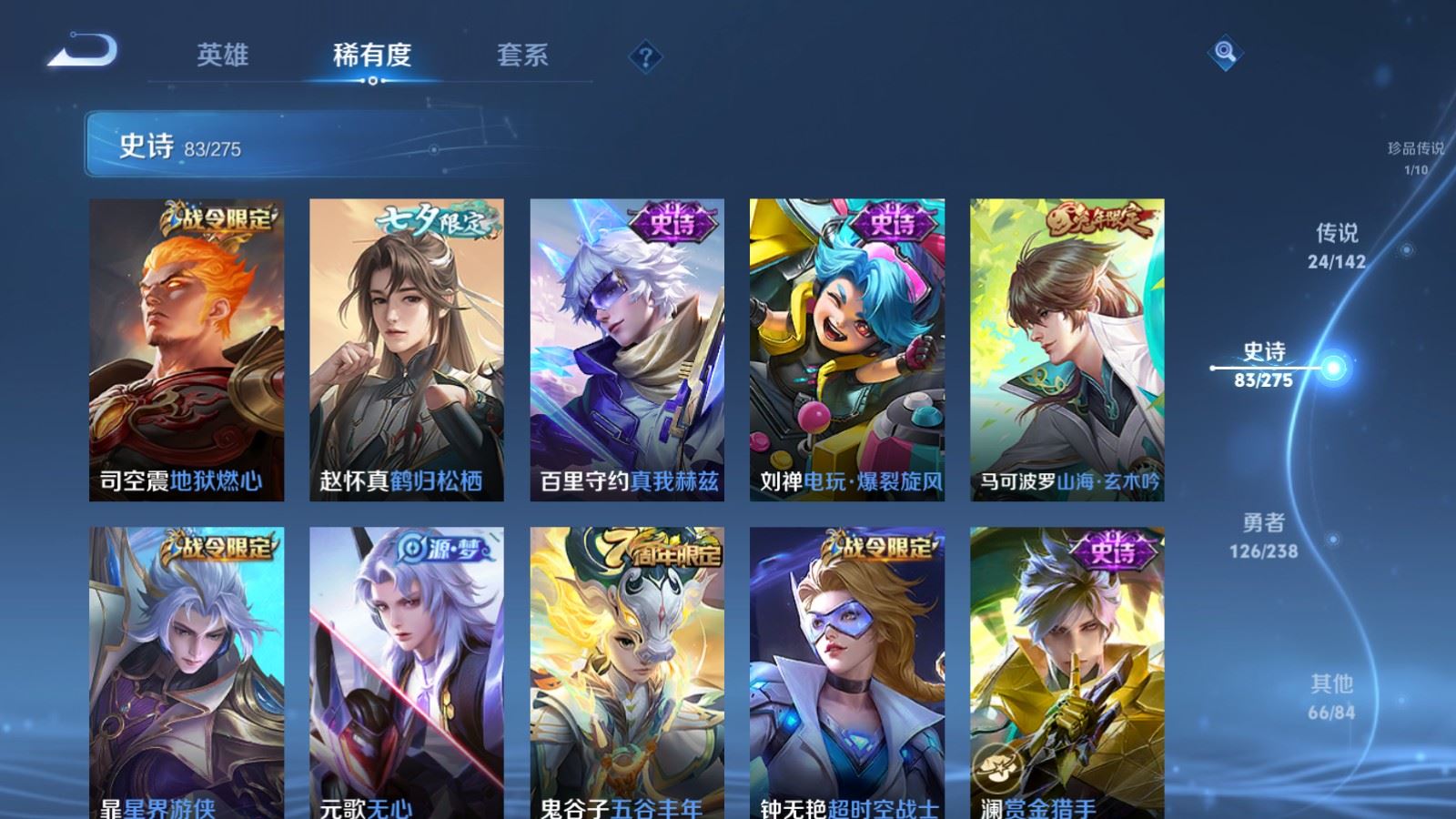 WZLX4259506王者荣耀账号详情图12