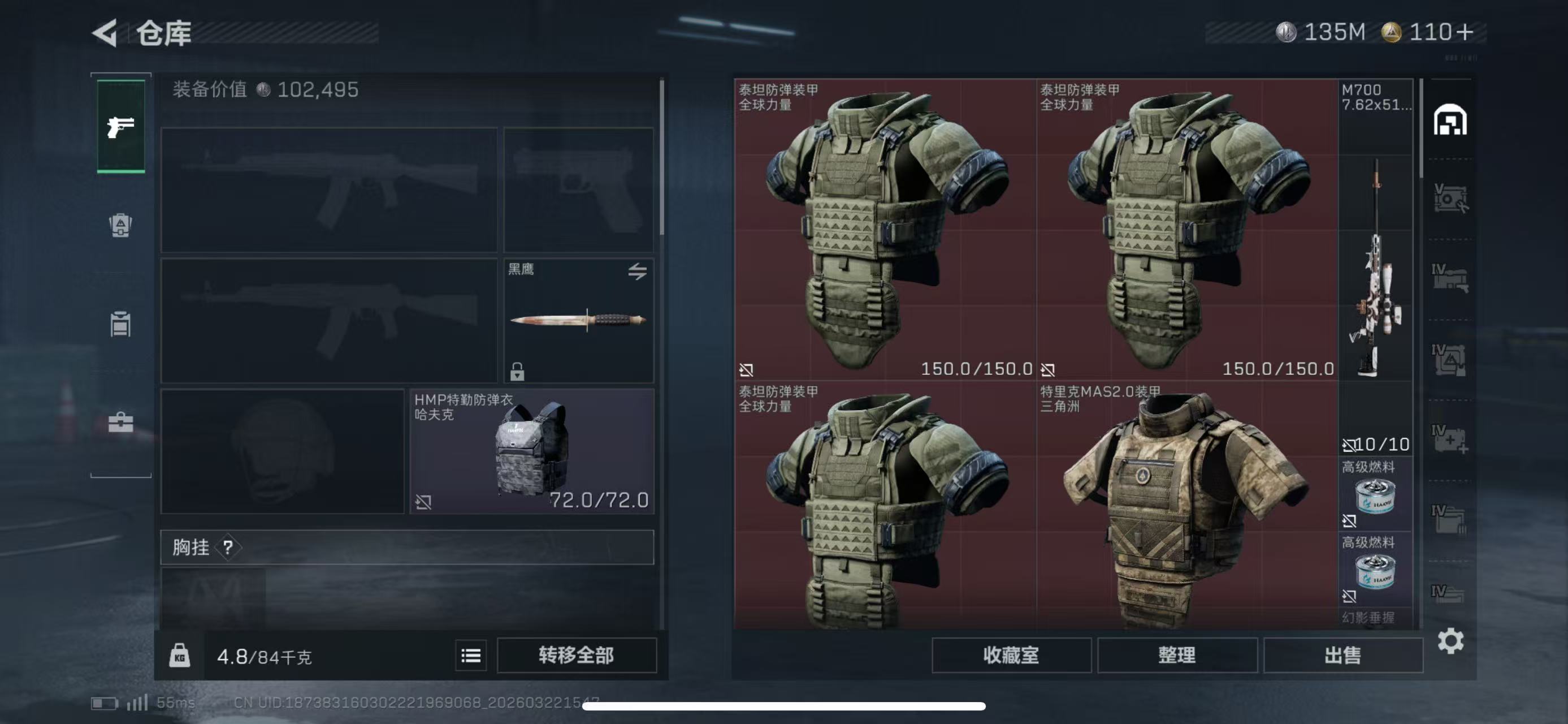 SJZCMW485648三角洲行动账号详情图4