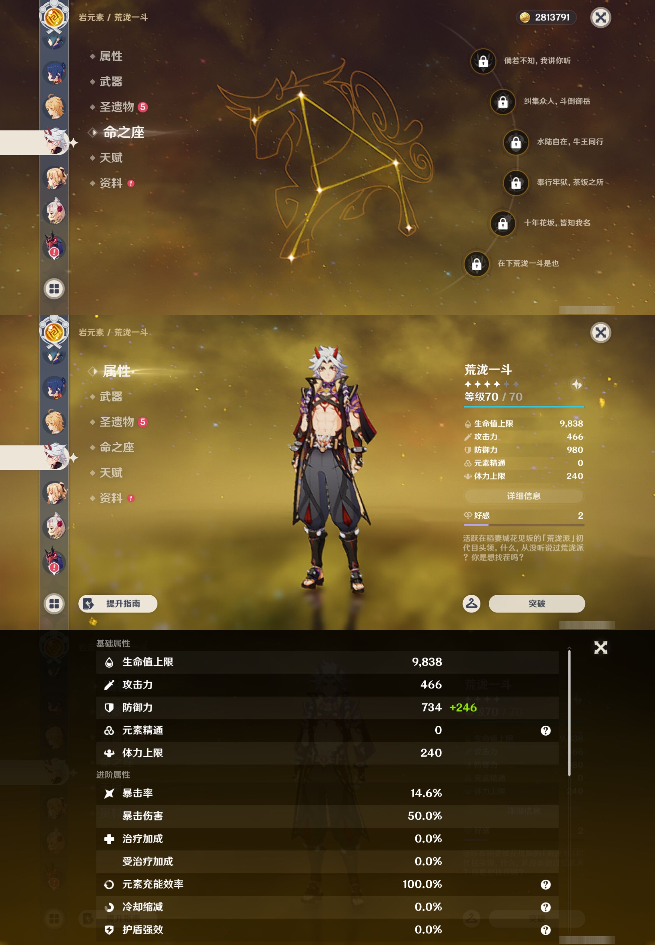 YSMK43729原神账号详情图23 YSMK43729原神账号详情图23