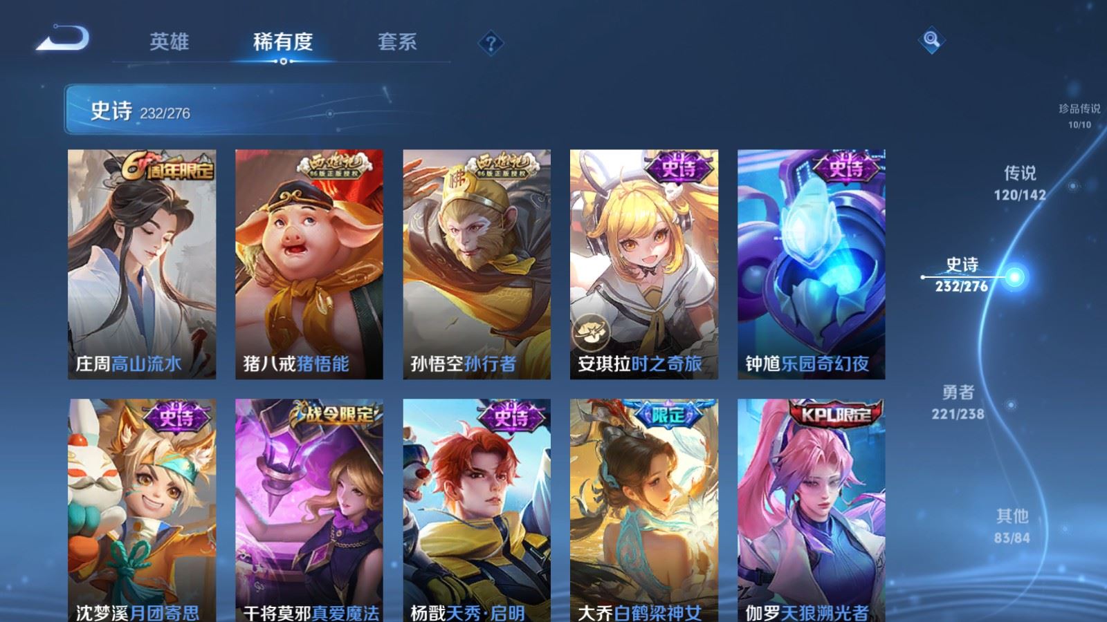 WZLX4258870王者荣耀账号详情图33