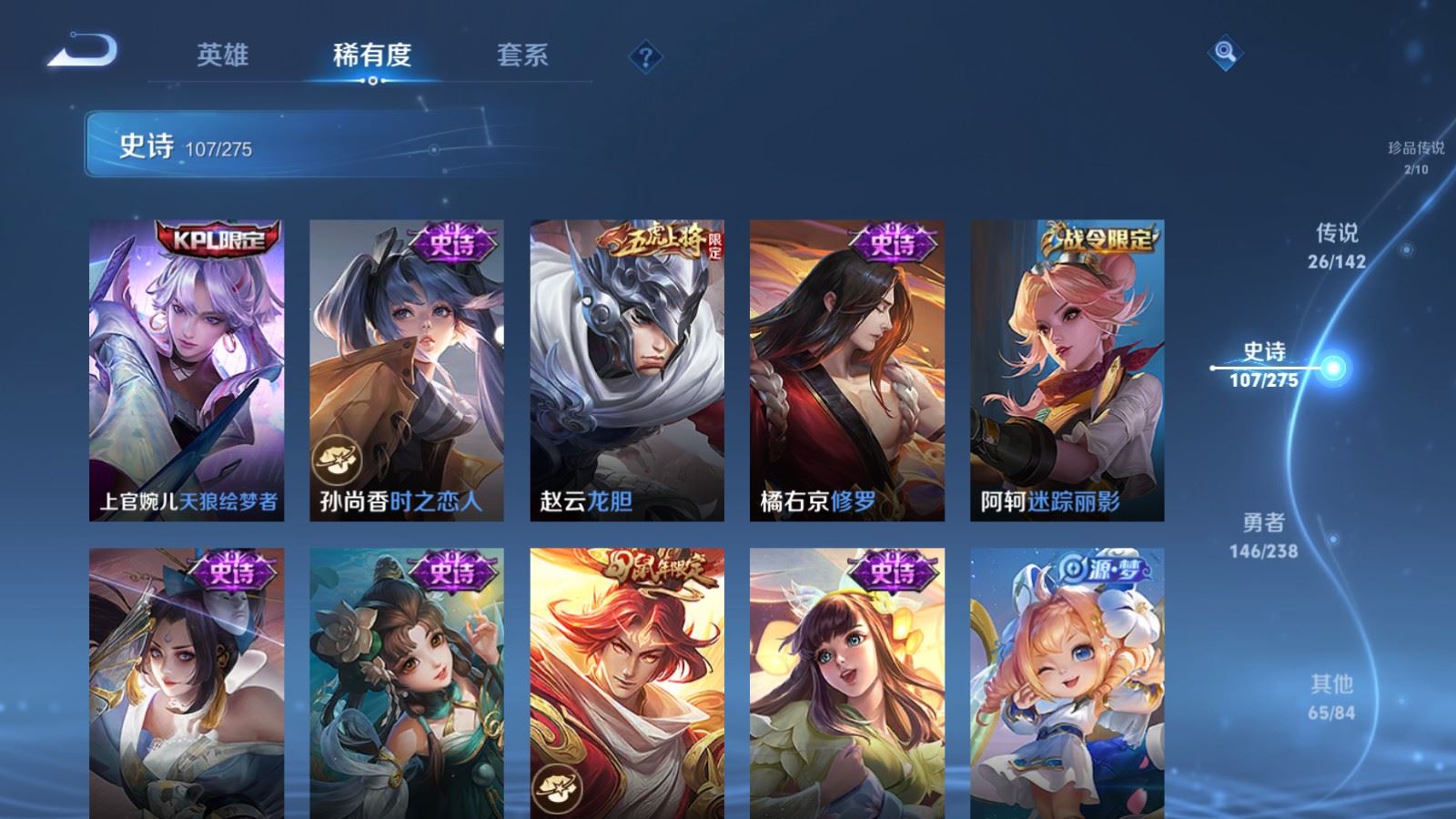 WZLX4258858王者荣耀账号详情图15 WZLX4258858王者荣耀账号详情图15