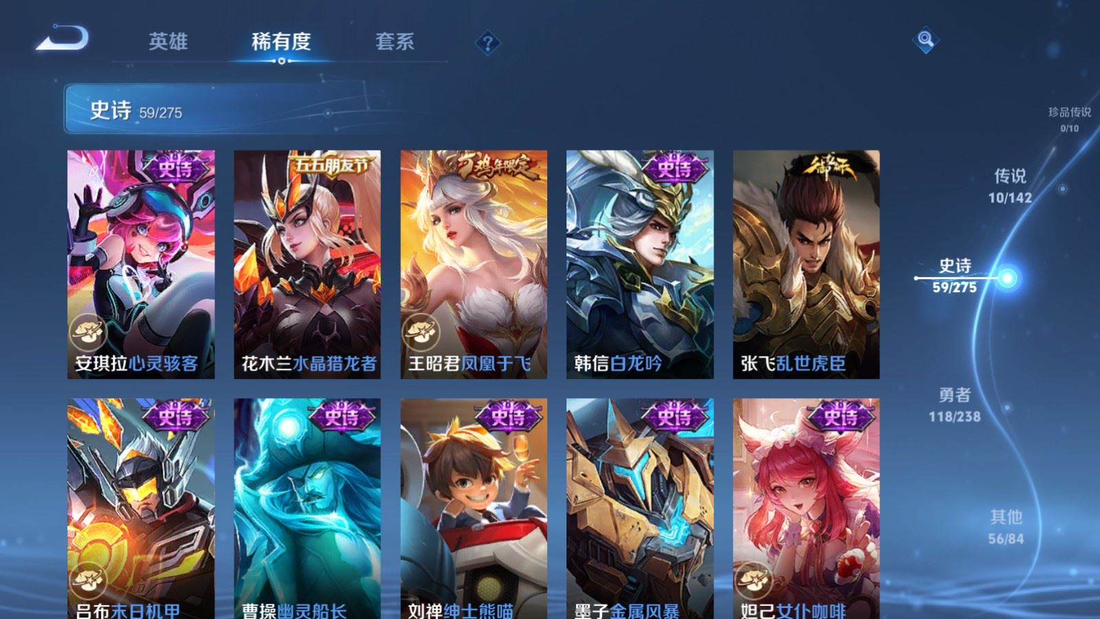 WZLX4259487王者荣耀账号详情图13