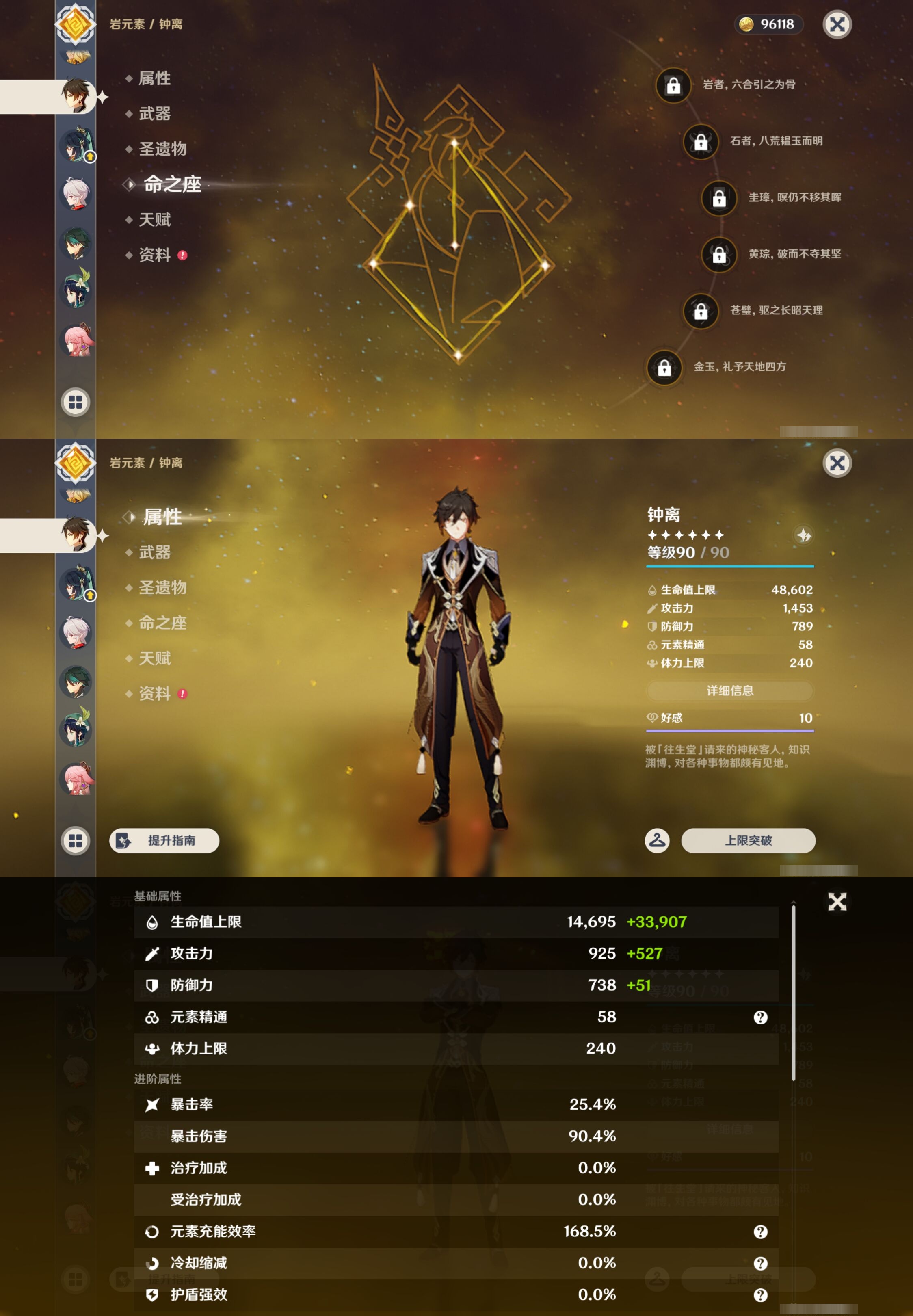 YSMK43743原神账号详情图16 YSMK43743原神账号详情图16