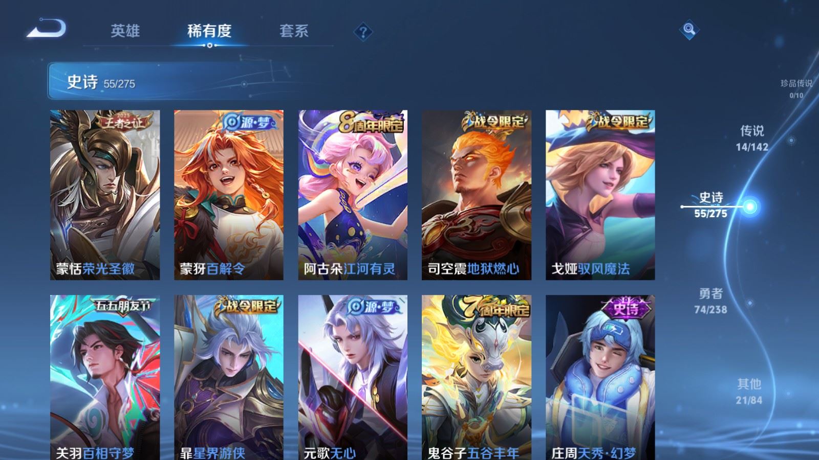 WZCMW4273556王者荣耀账号详情图11